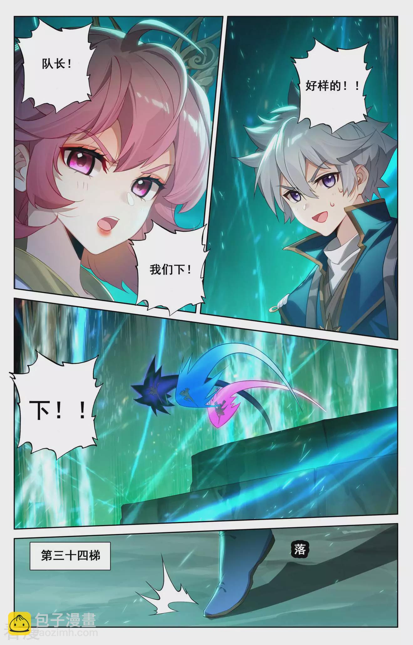第151话 炫夫狂魔-第193话