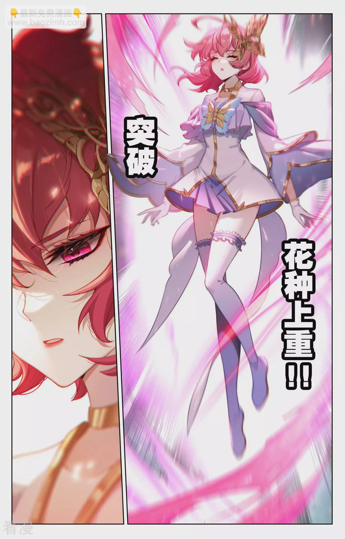 第151话 炫夫狂魔-第193话