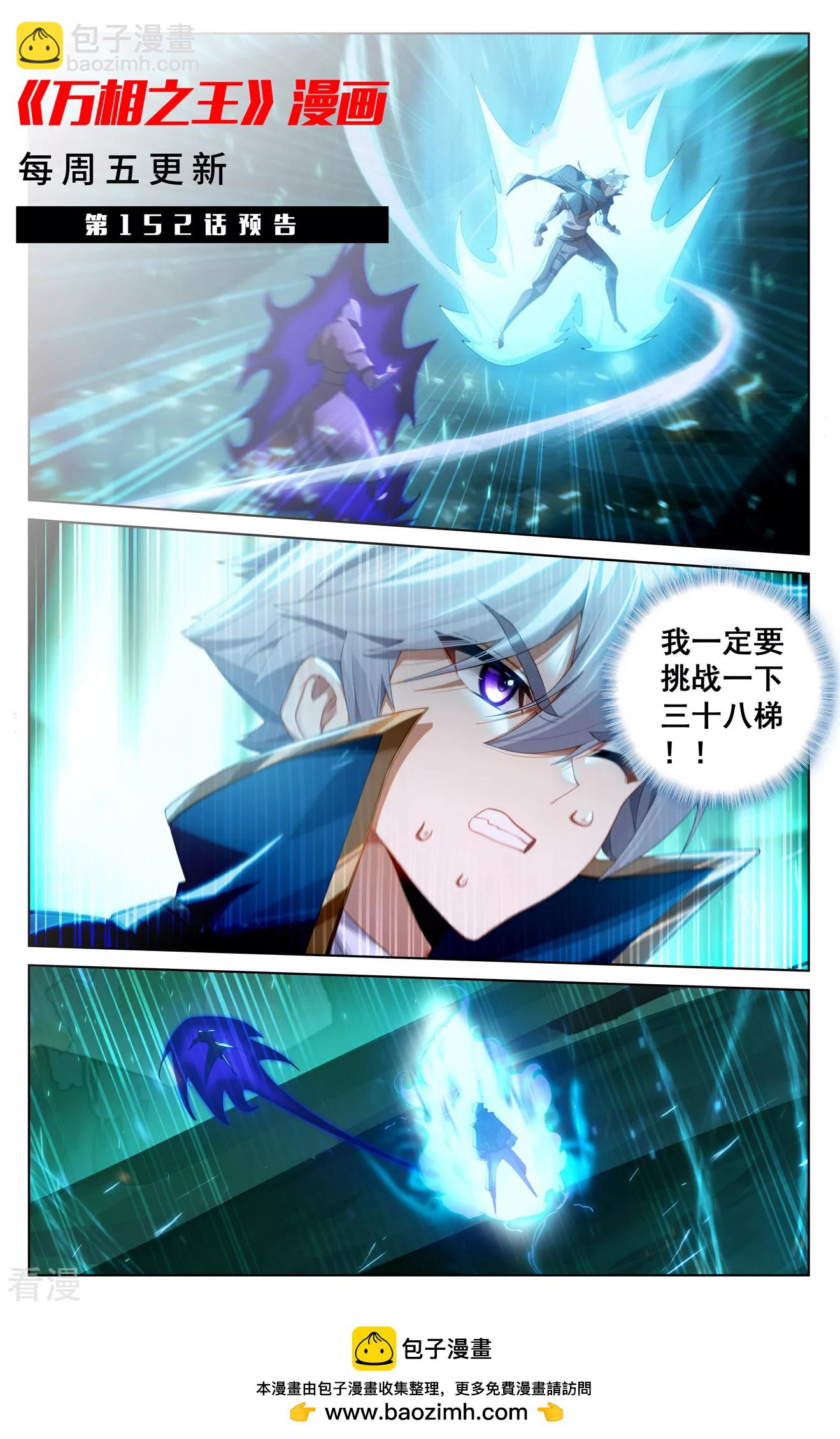 第151话 炫夫狂魔-第193话