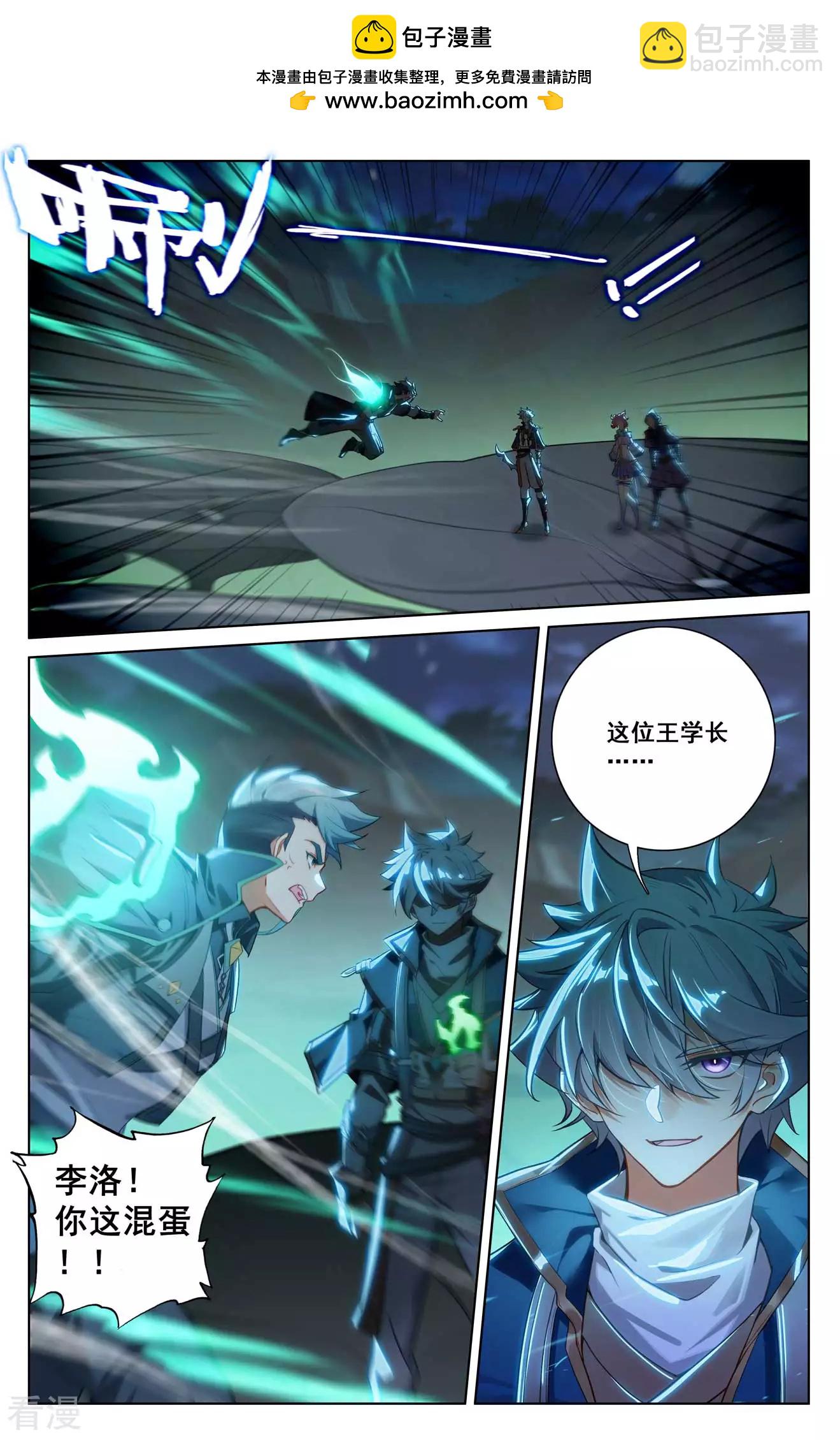 第151话 炫夫狂魔-第193话