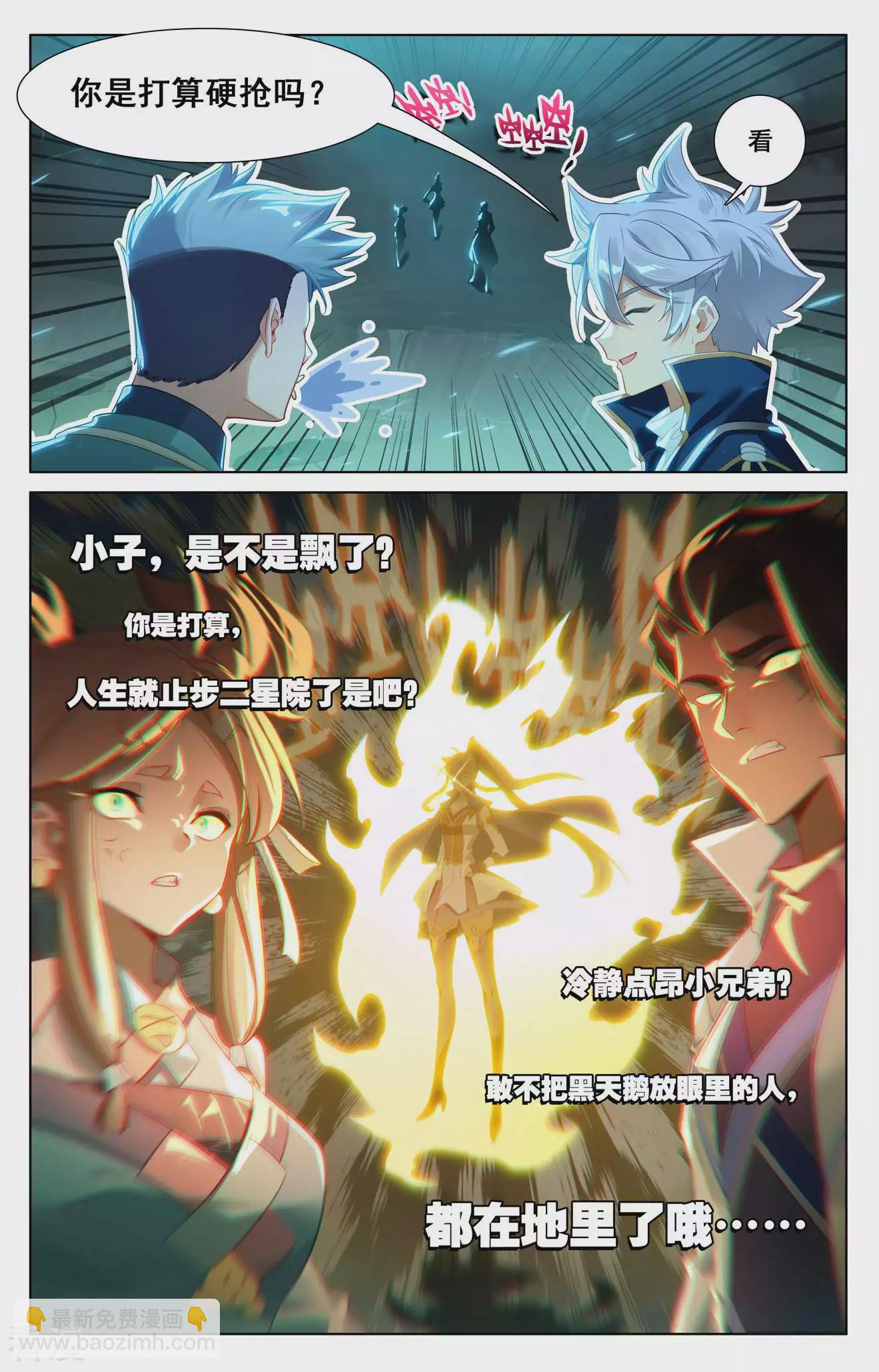 第151话 炫夫狂魔-第193话