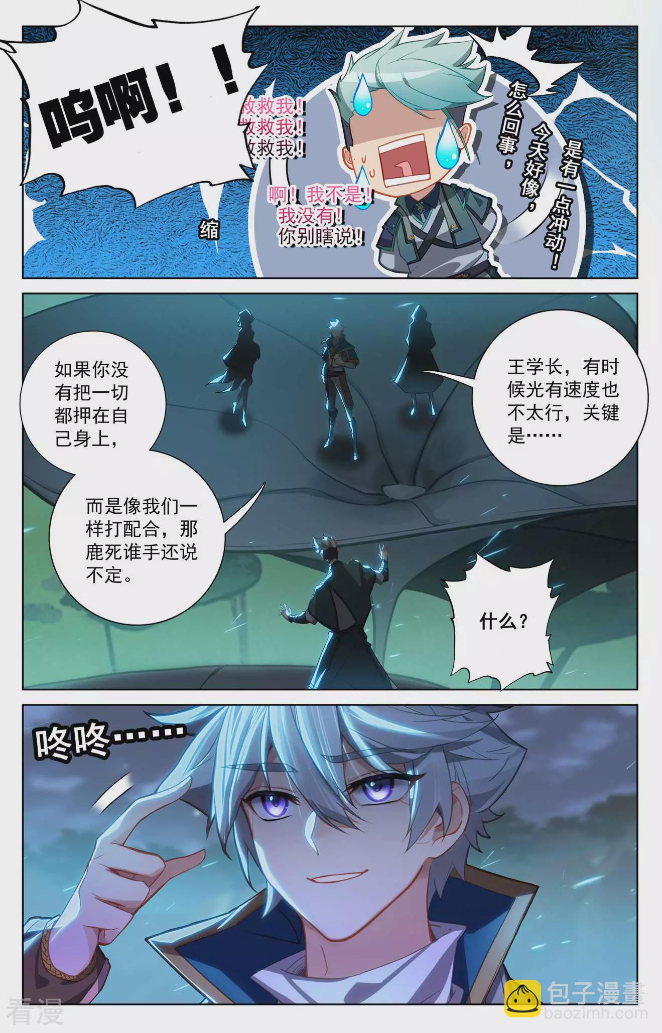 第151话 炫夫狂魔-第193话