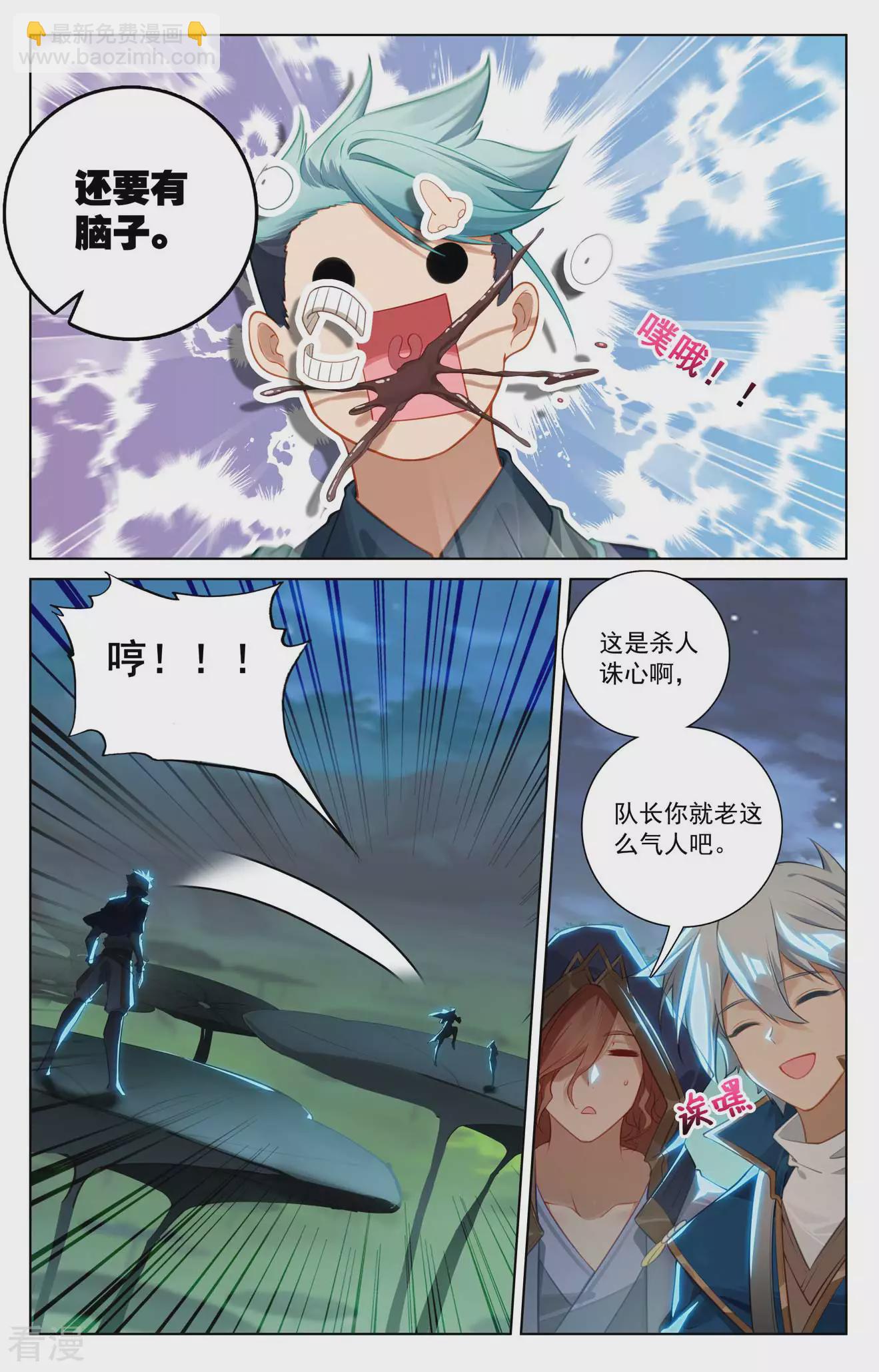第151话 炫夫狂魔-第193话