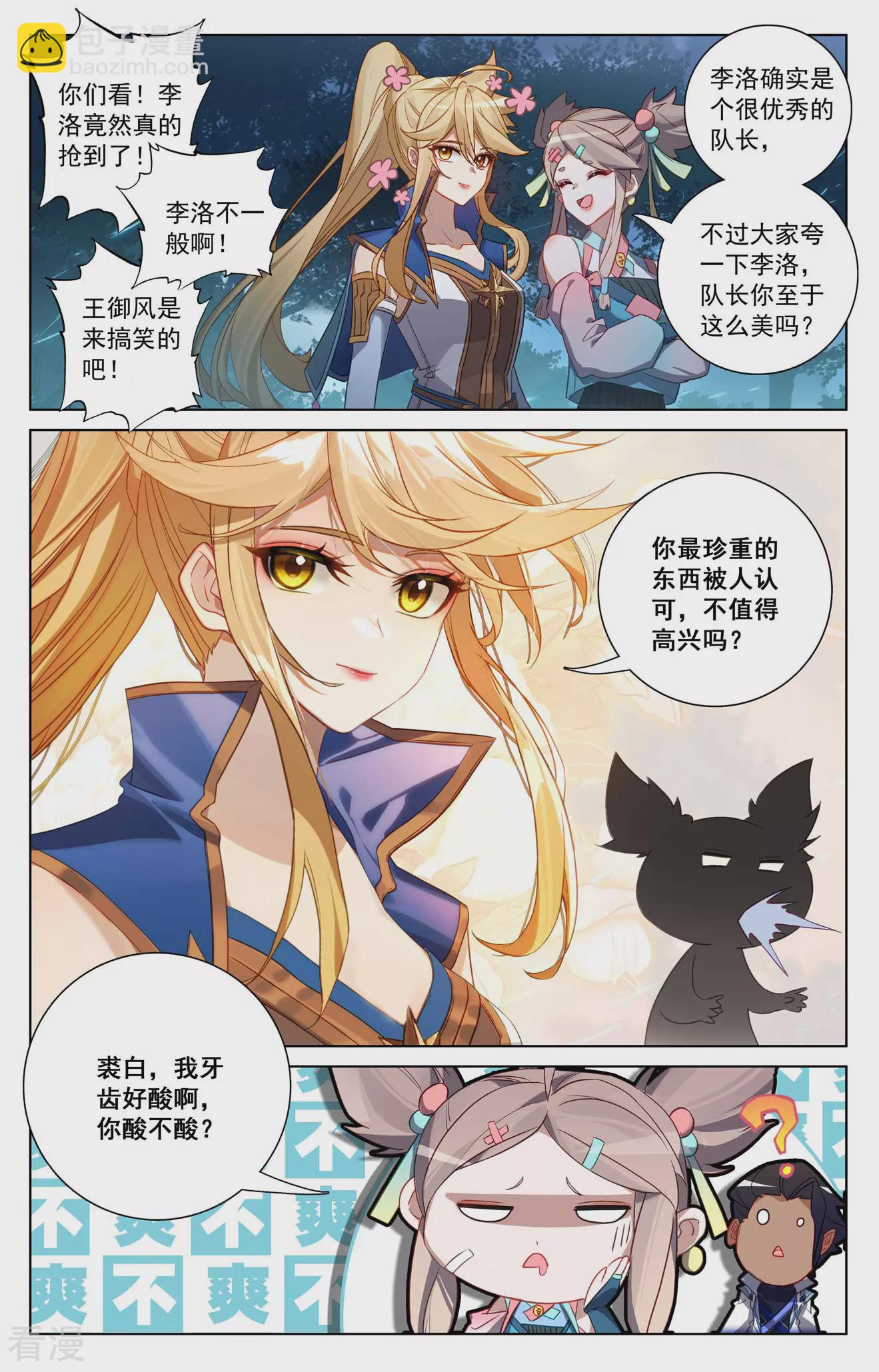 第151话 炫夫狂魔-第193话