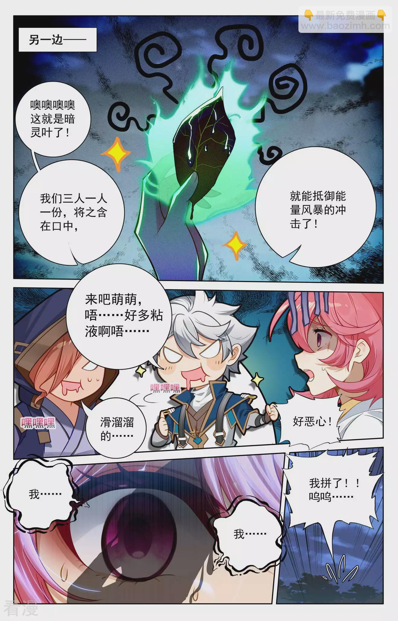 第151话 炫夫狂魔-第193话
