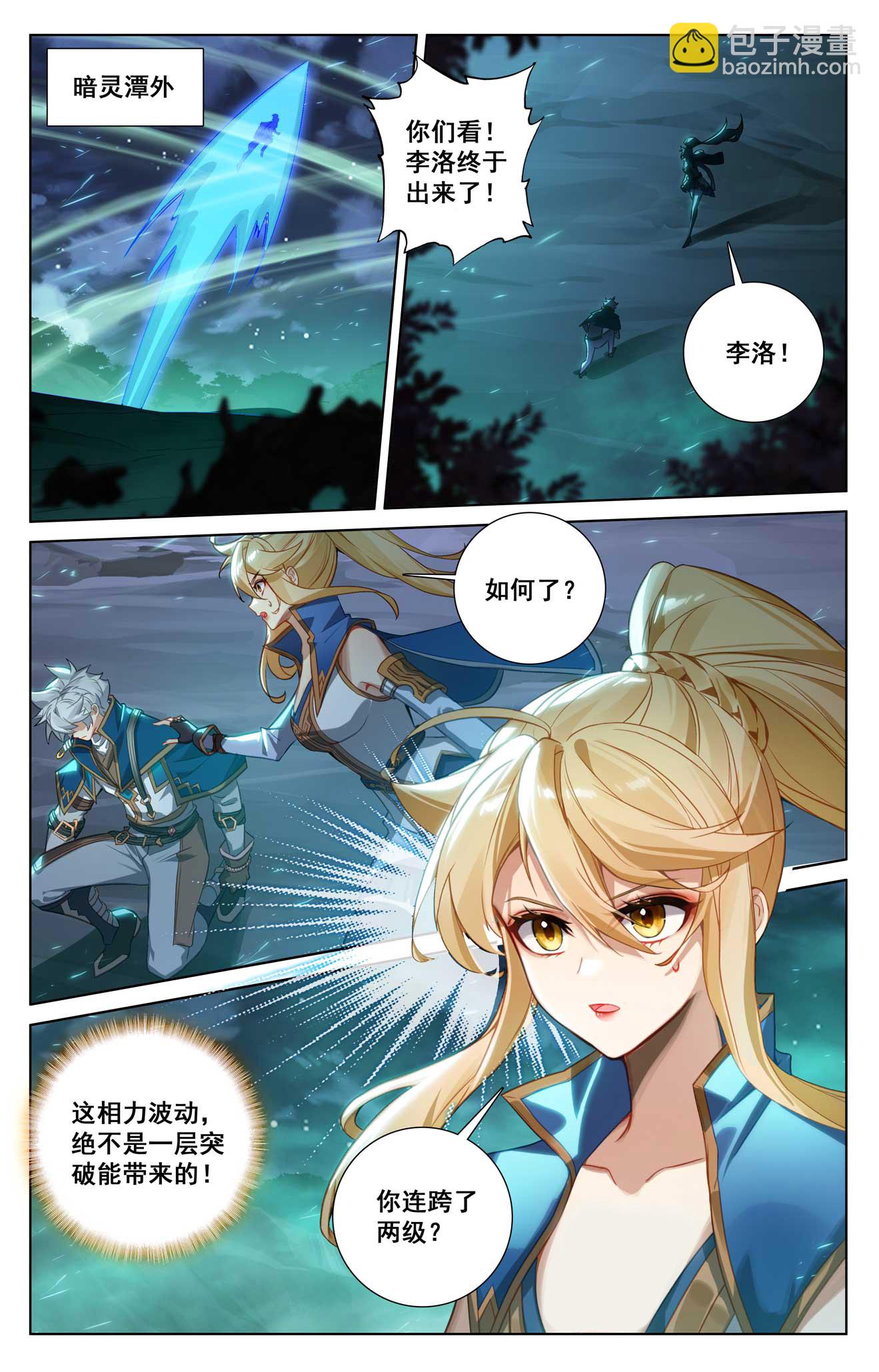 第153话 猛薅一把-第195话