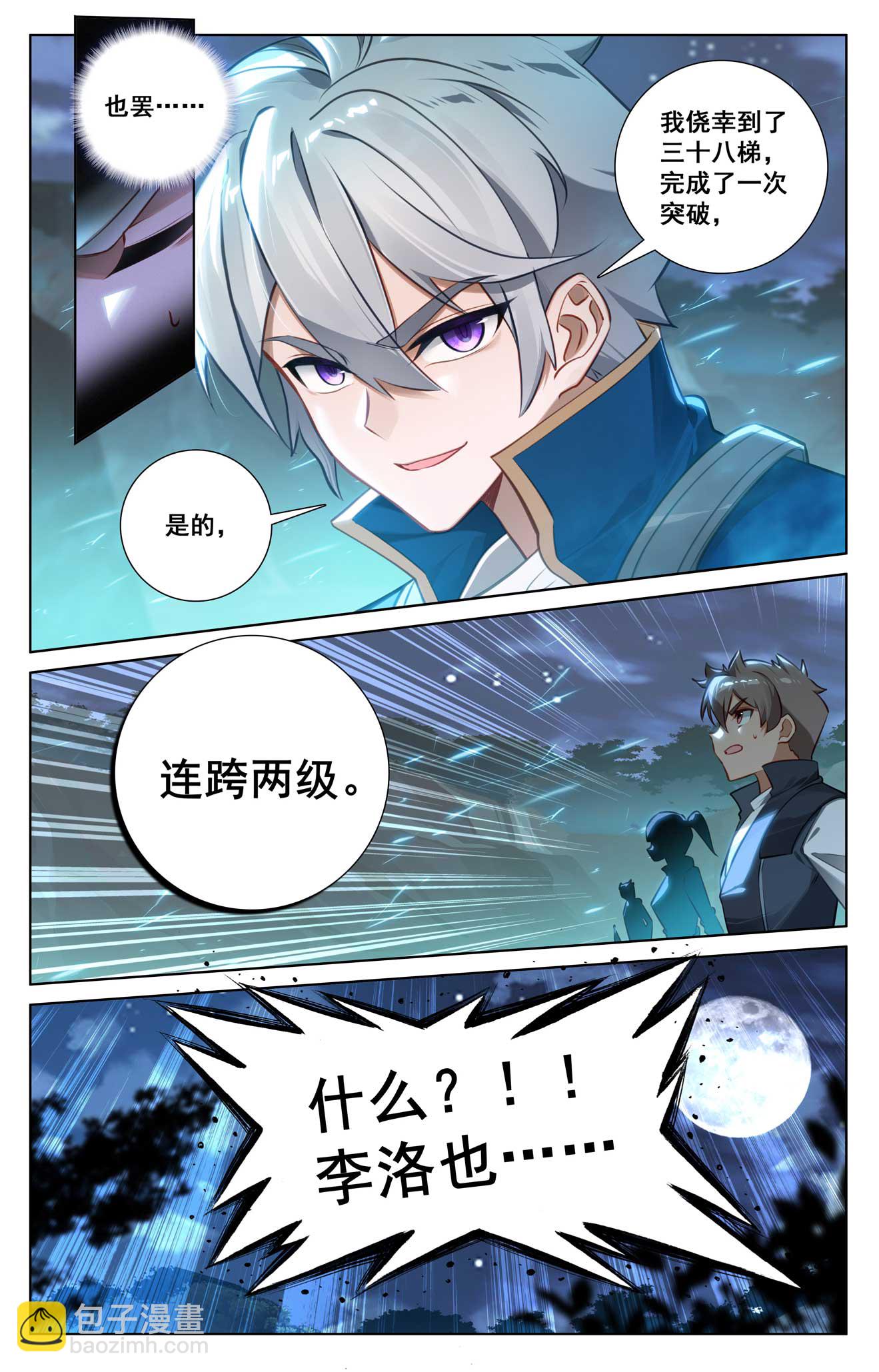 第153话 猛薅一把-第195话