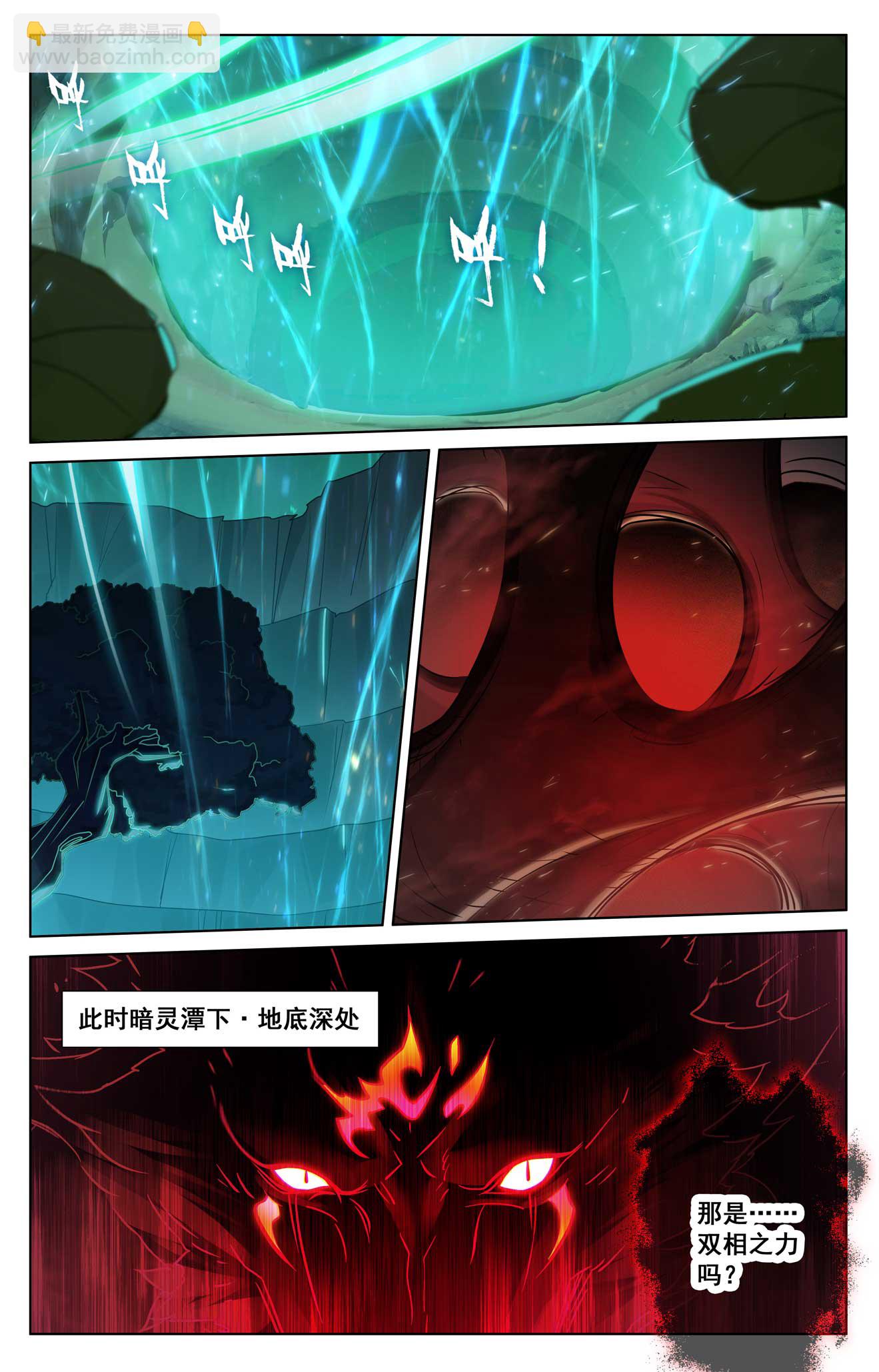 第153话 猛薅一把-第195话