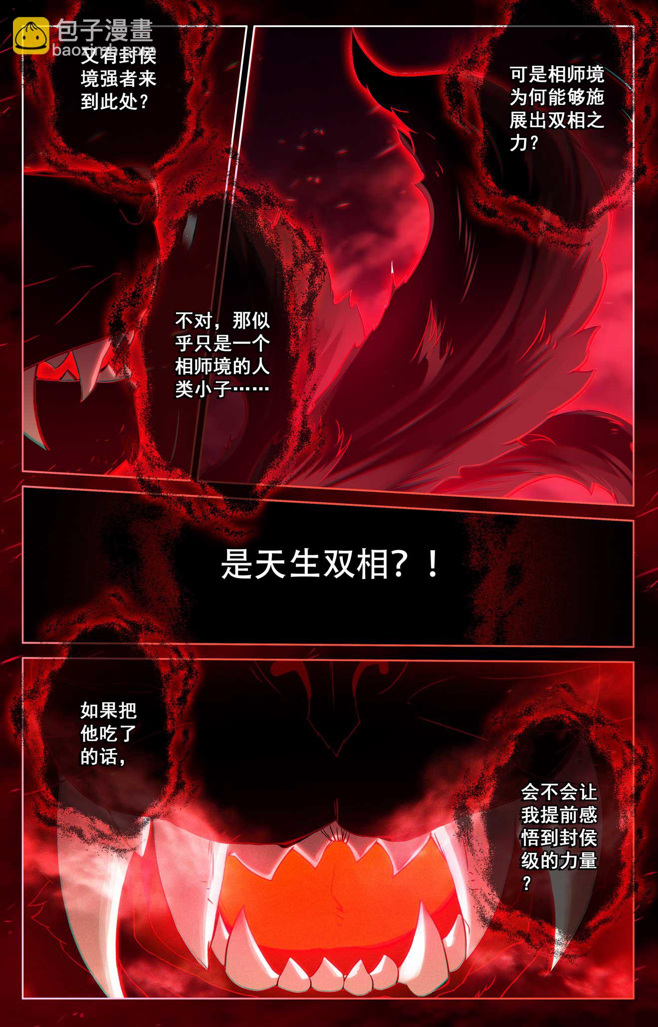第153话 猛薅一把-第195话
