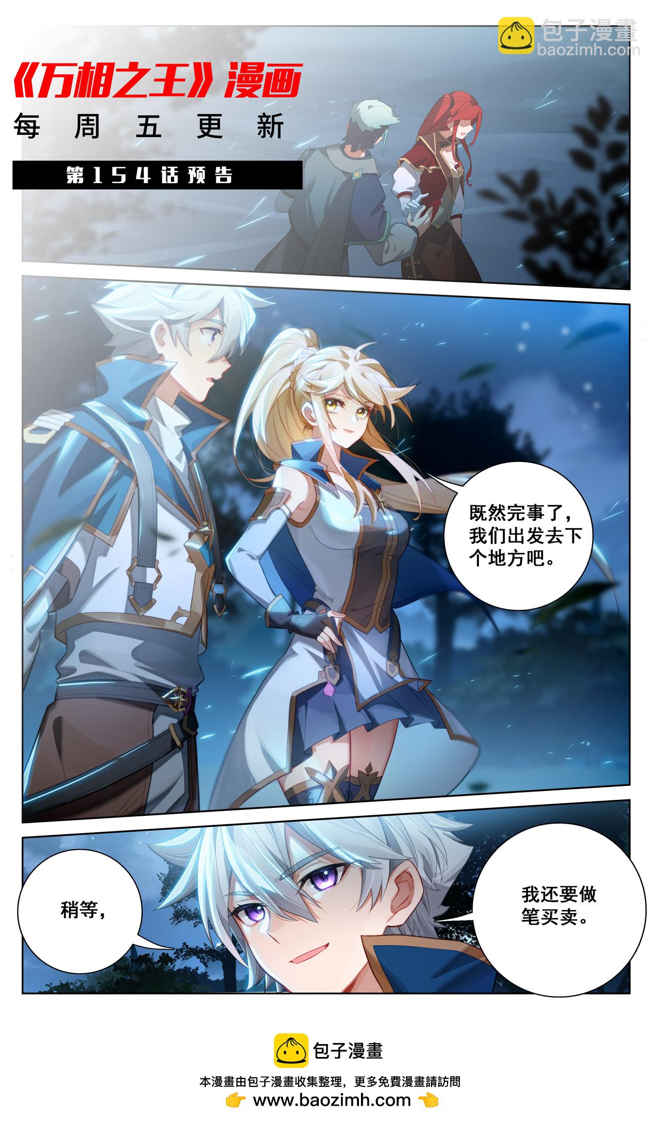 第153话 猛薅一把-第195话