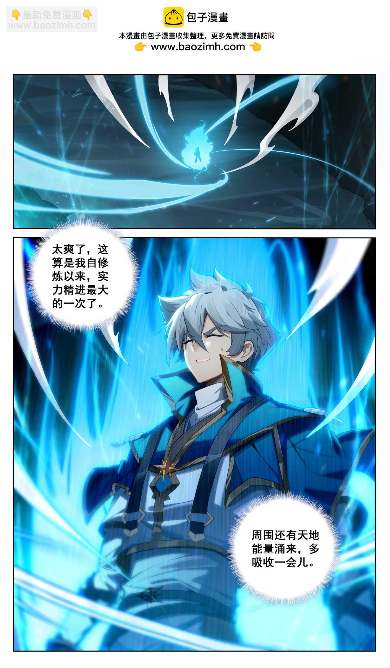 第153话 猛薅一把-第195话