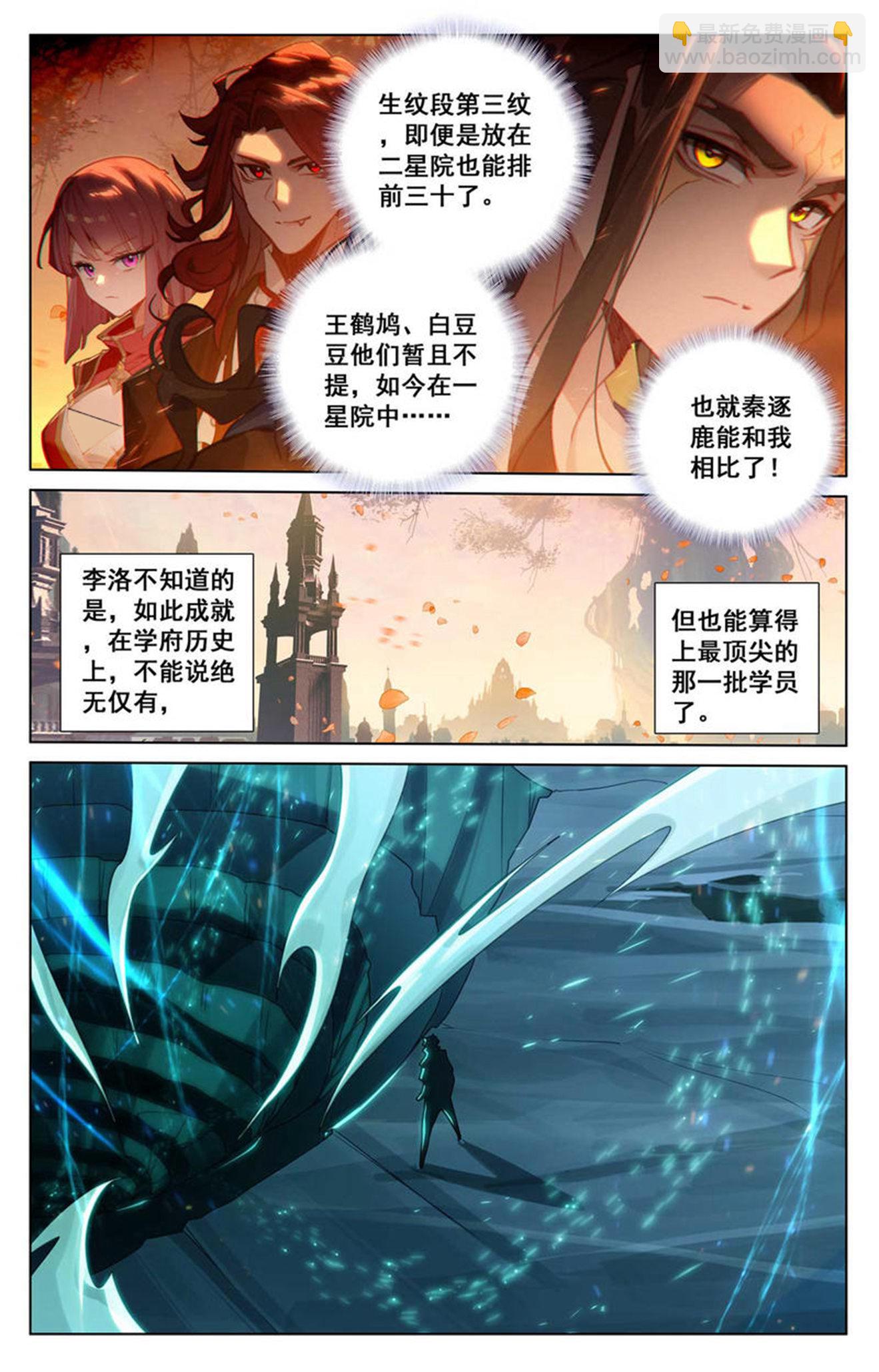 第153话 猛薅一把-第195话
