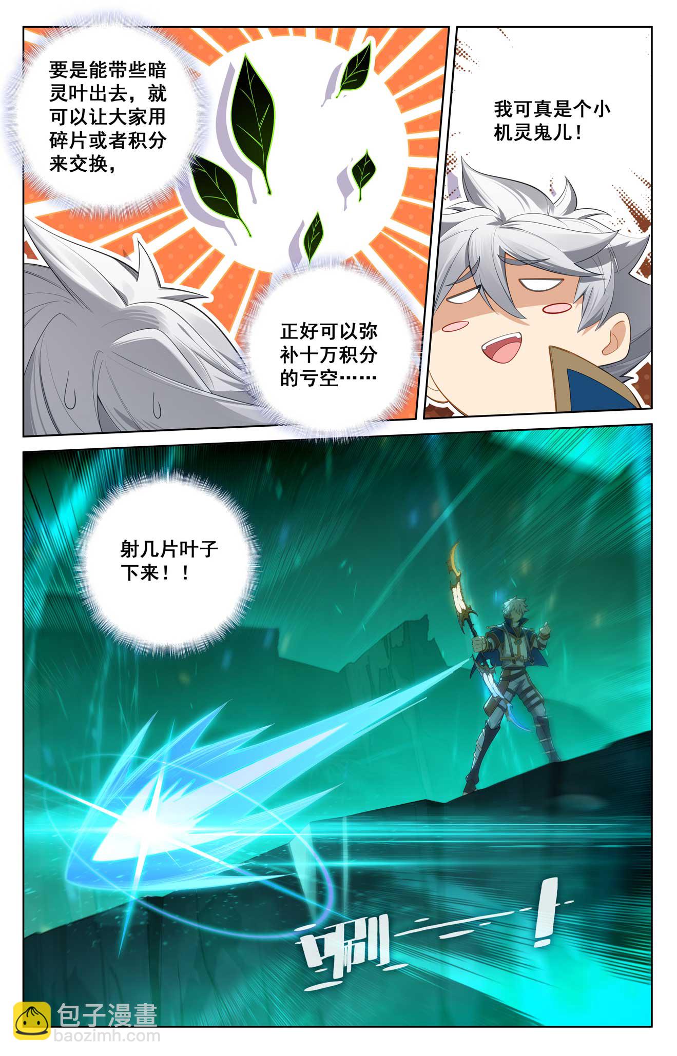 第153话 猛薅一把-第195话