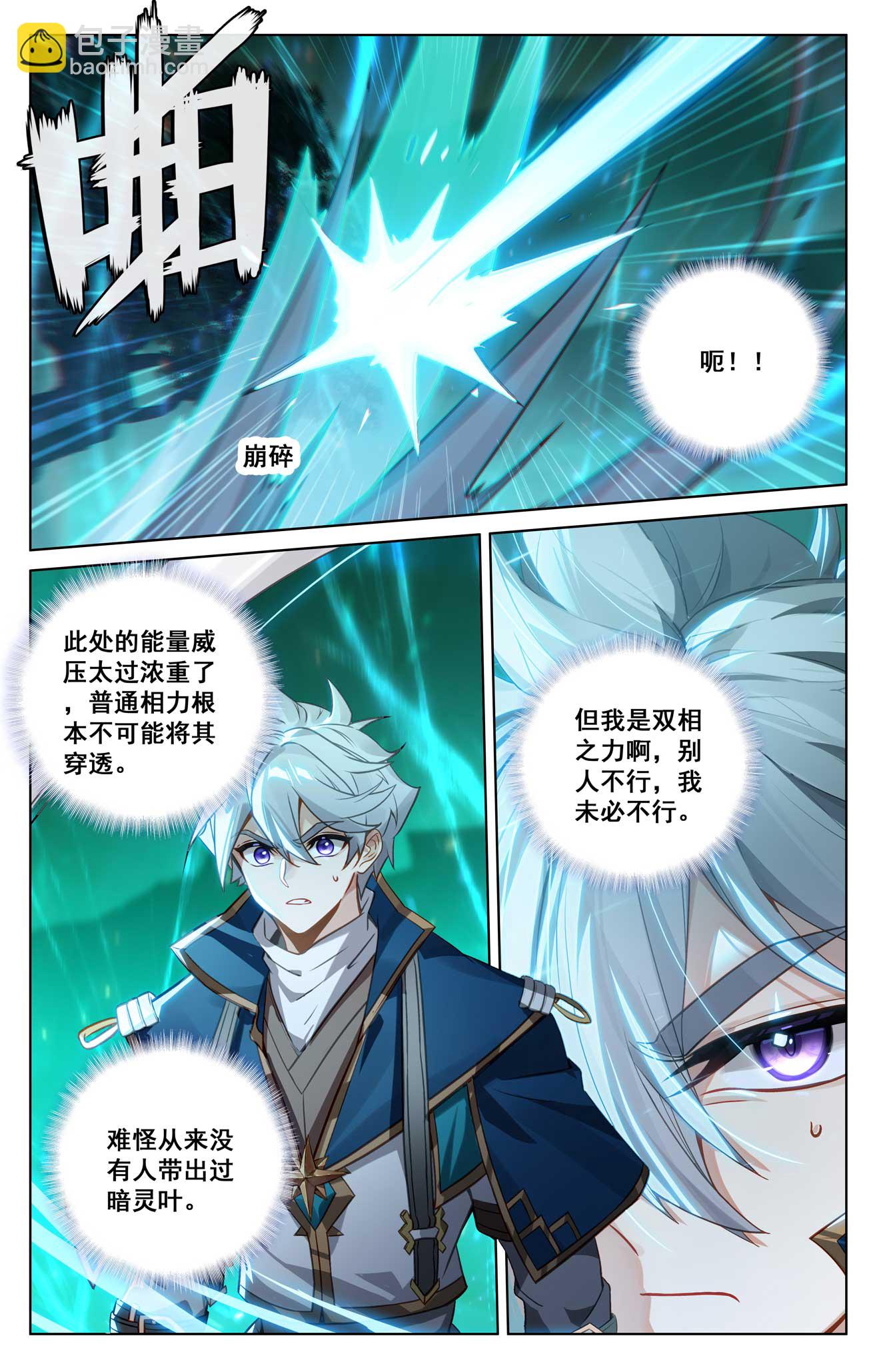 第153话 猛薅一把-第195话