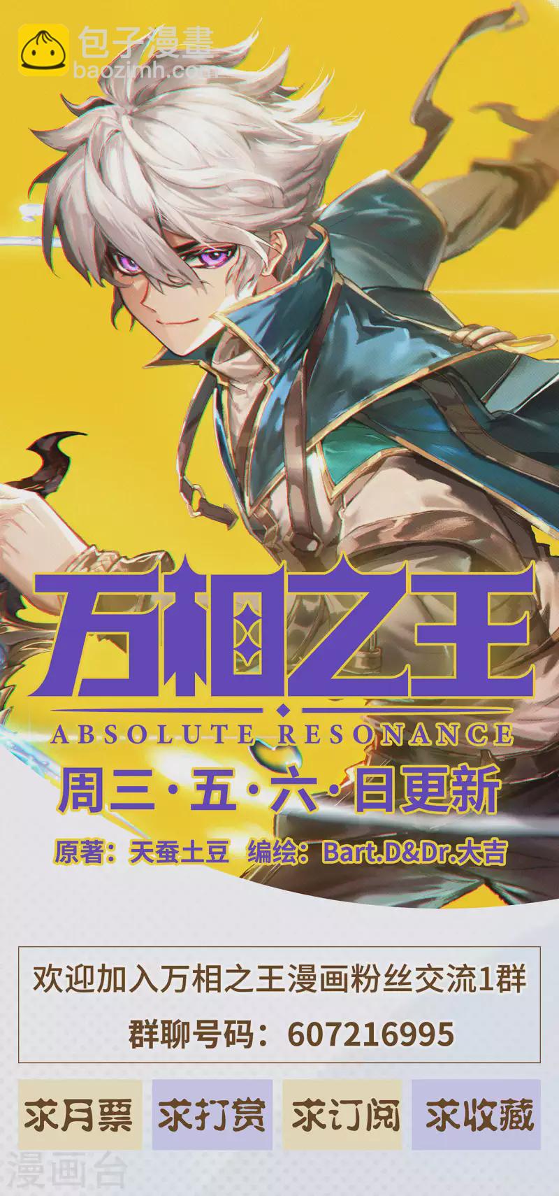 第1话下 三个相宫-第3话