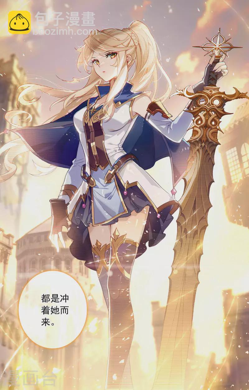 第1话下 三个相宫-第3话