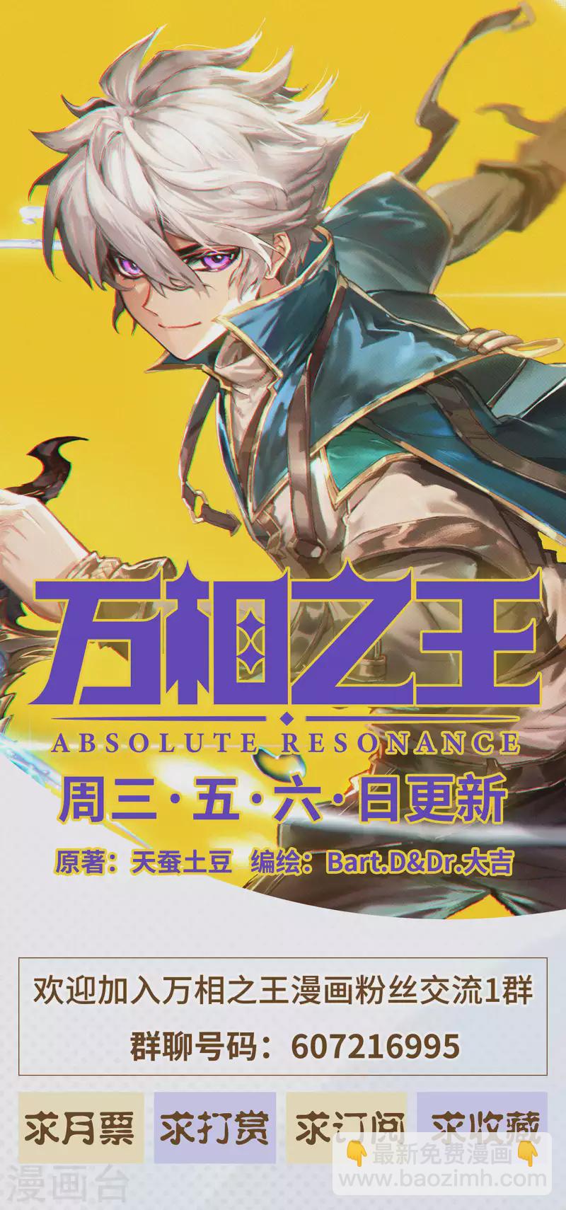 第10话下 相力树-第21话