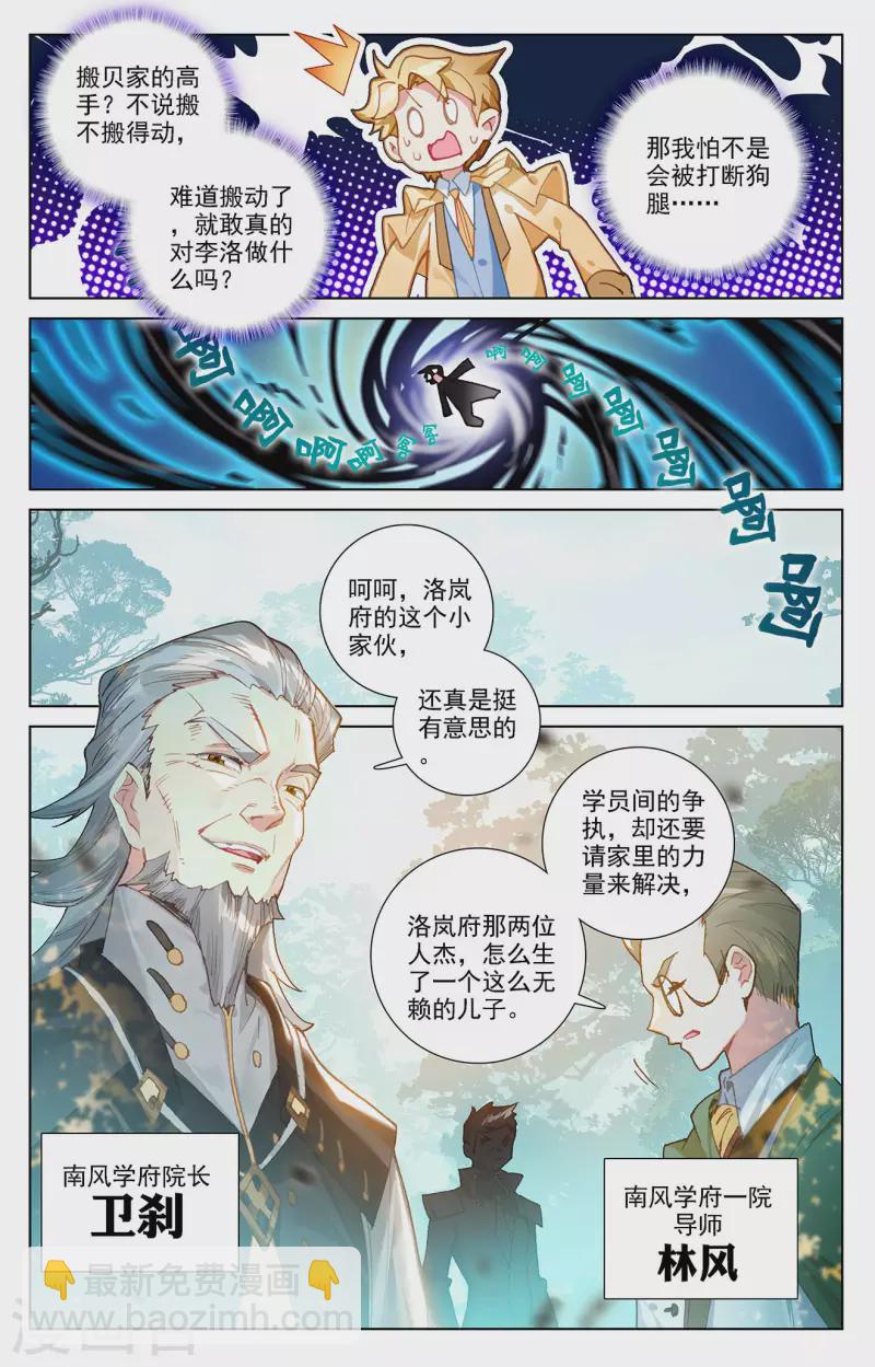 第10话下 相力树-第21话