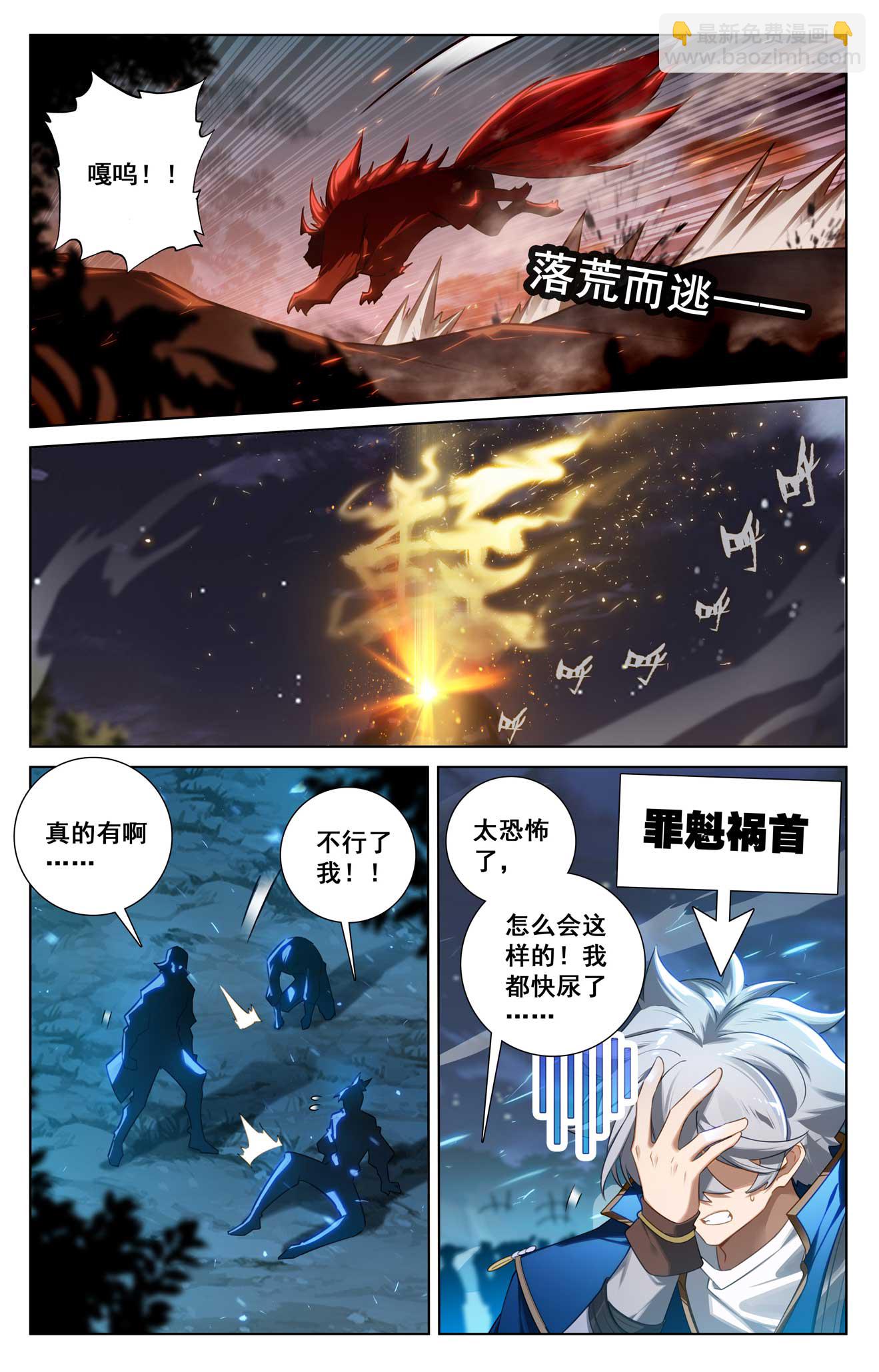 第155话 禁区变故-第197话