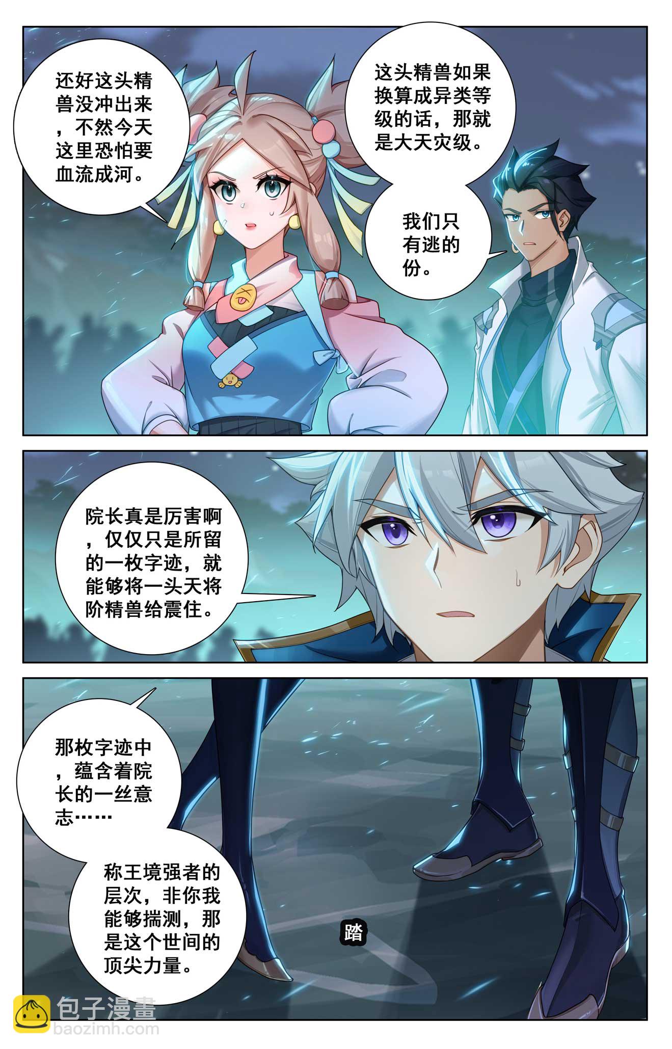 第155话 禁区变故-第197话