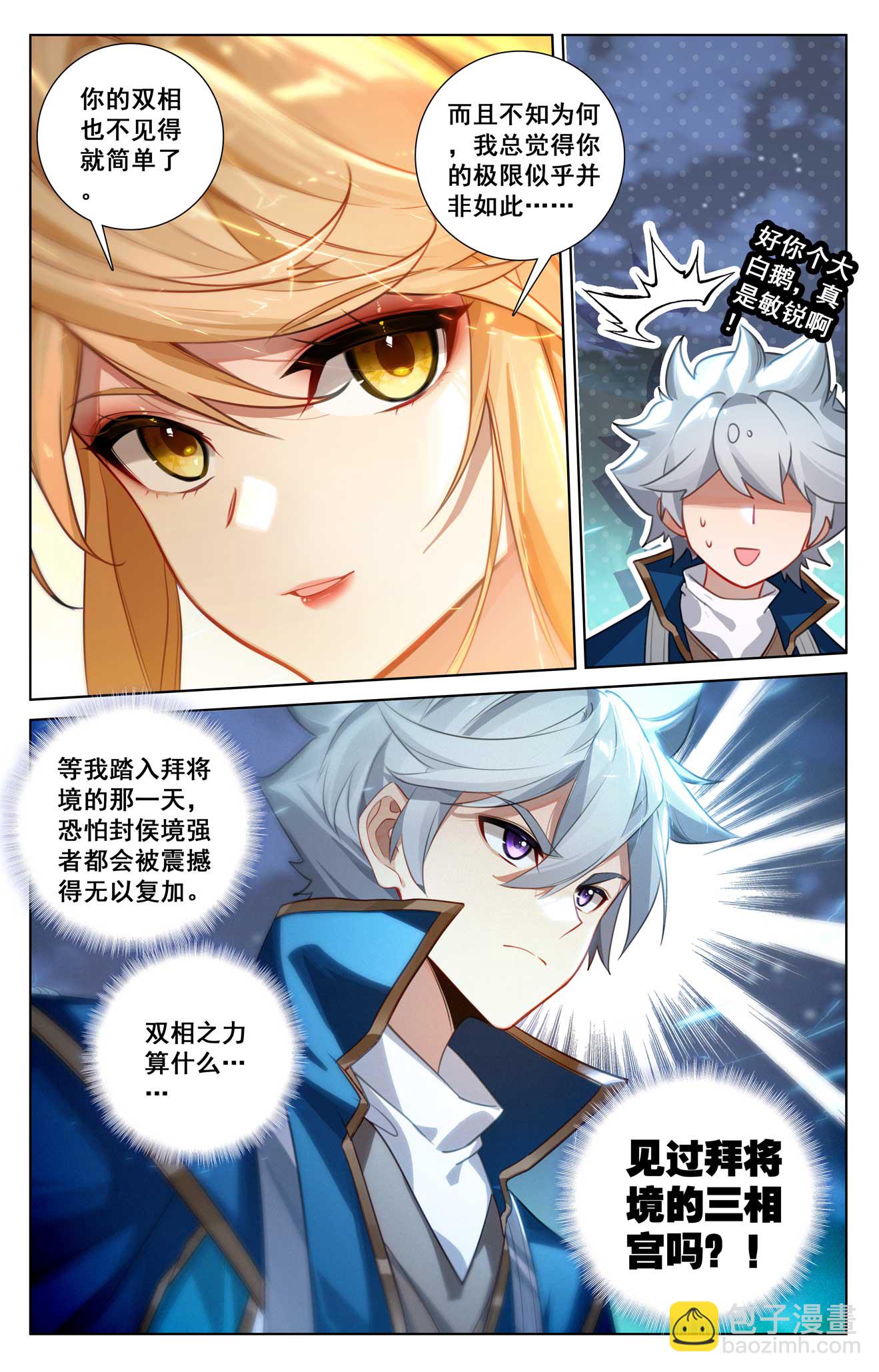 第155话 禁区变故-第197话