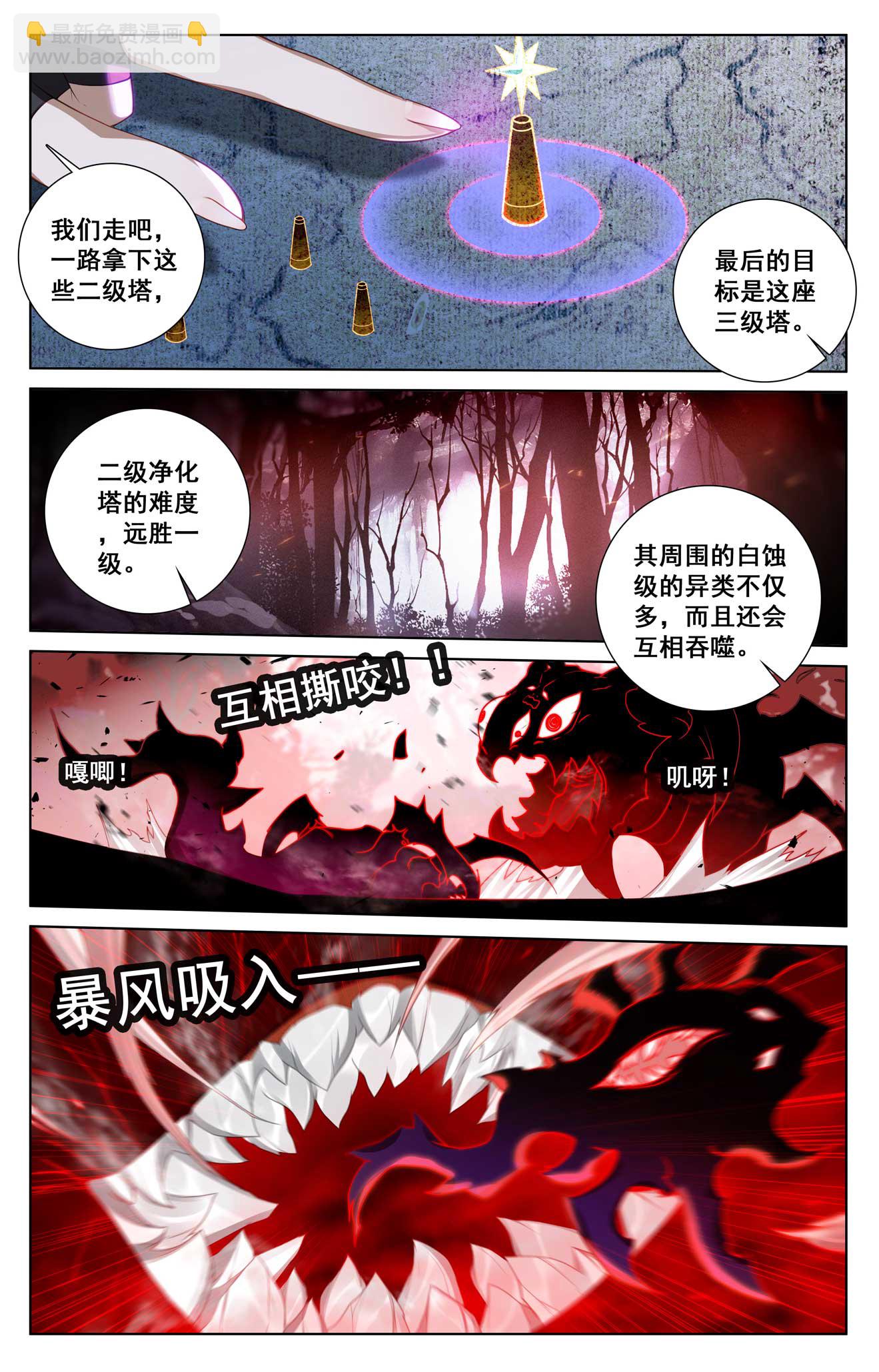 第155话 禁区变故-第197话
