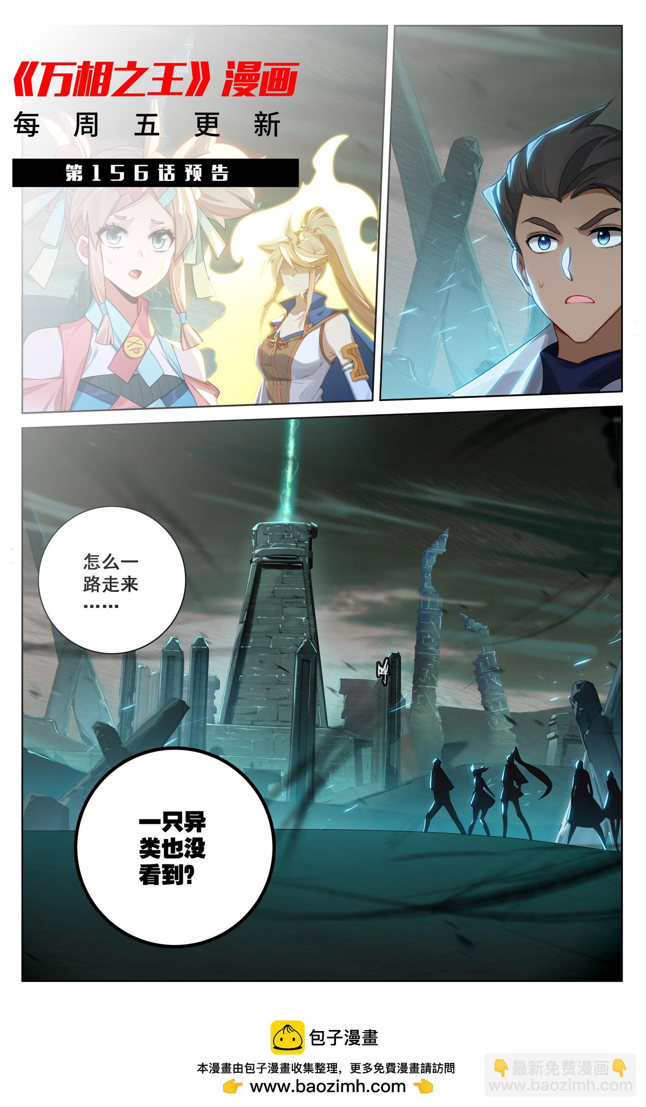 第155话 禁区变故-第197话
