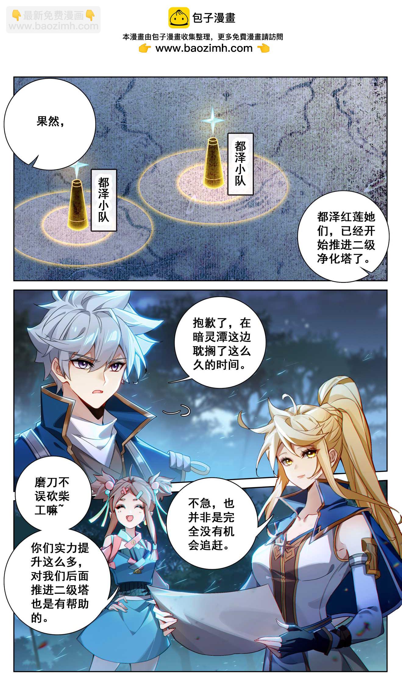 第155话 禁区变故-第197话