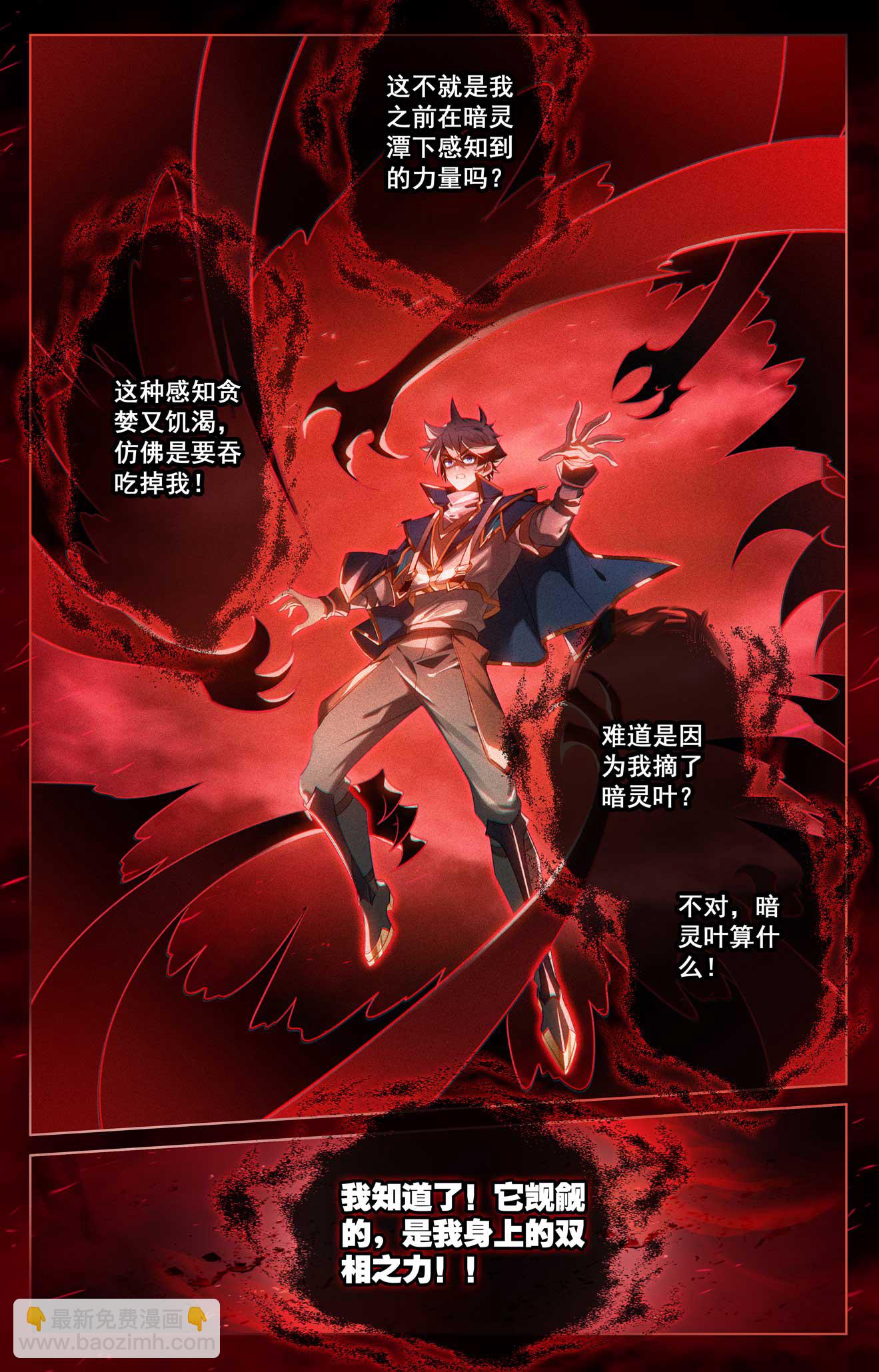 第155话 禁区变故-第197话