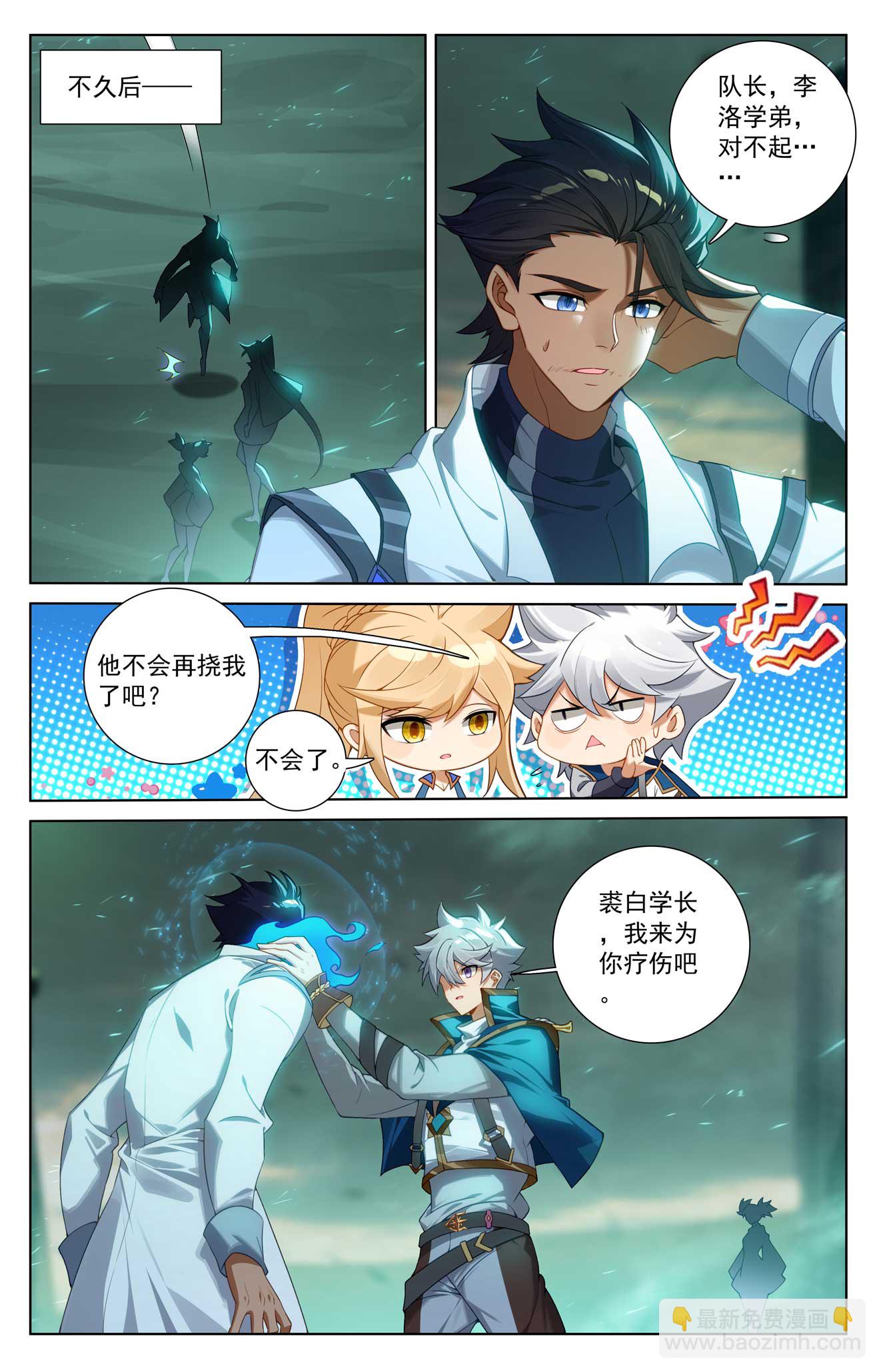第157话 恶念种子-第199话