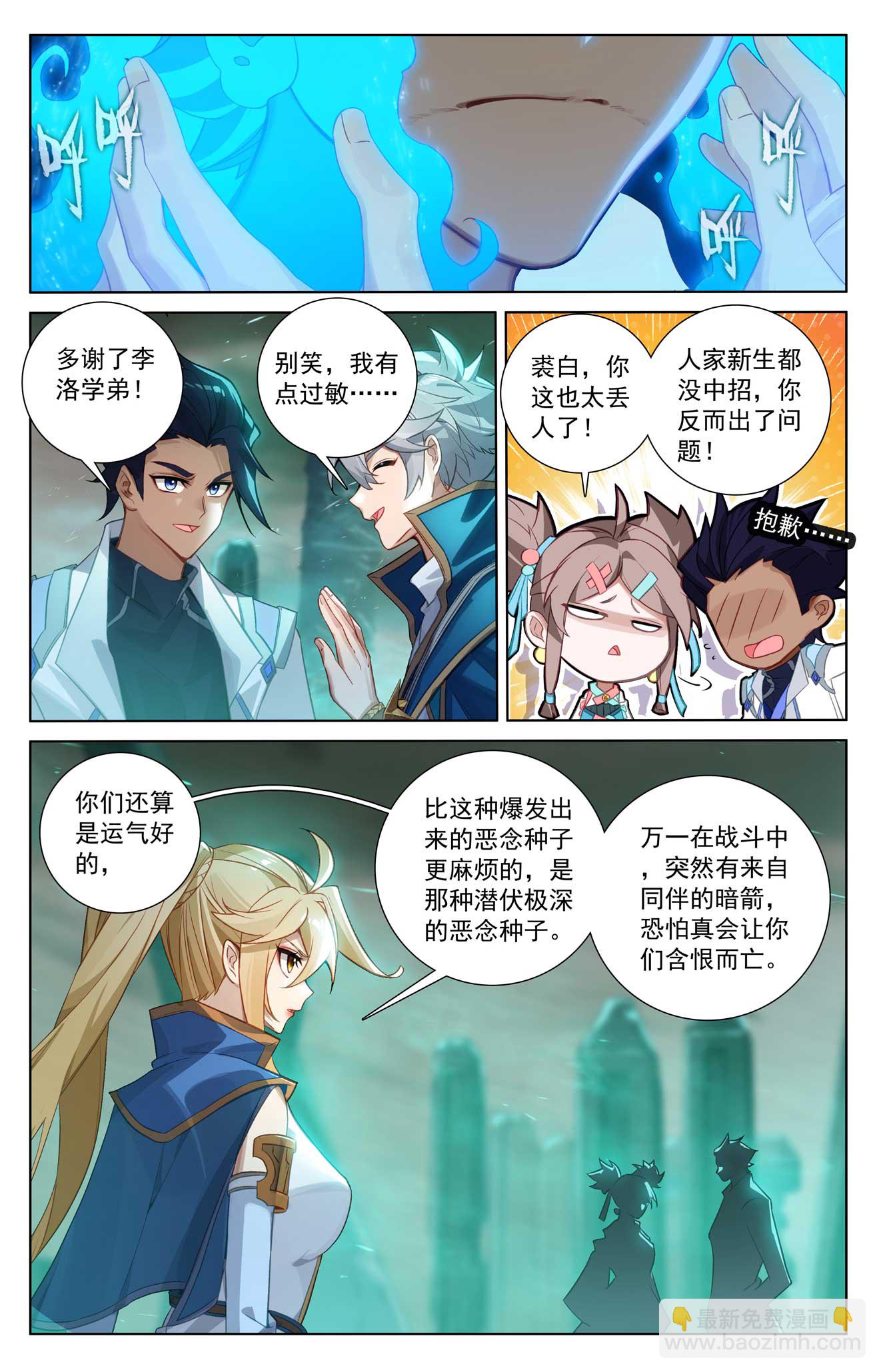 第157话 恶念种子-第199话