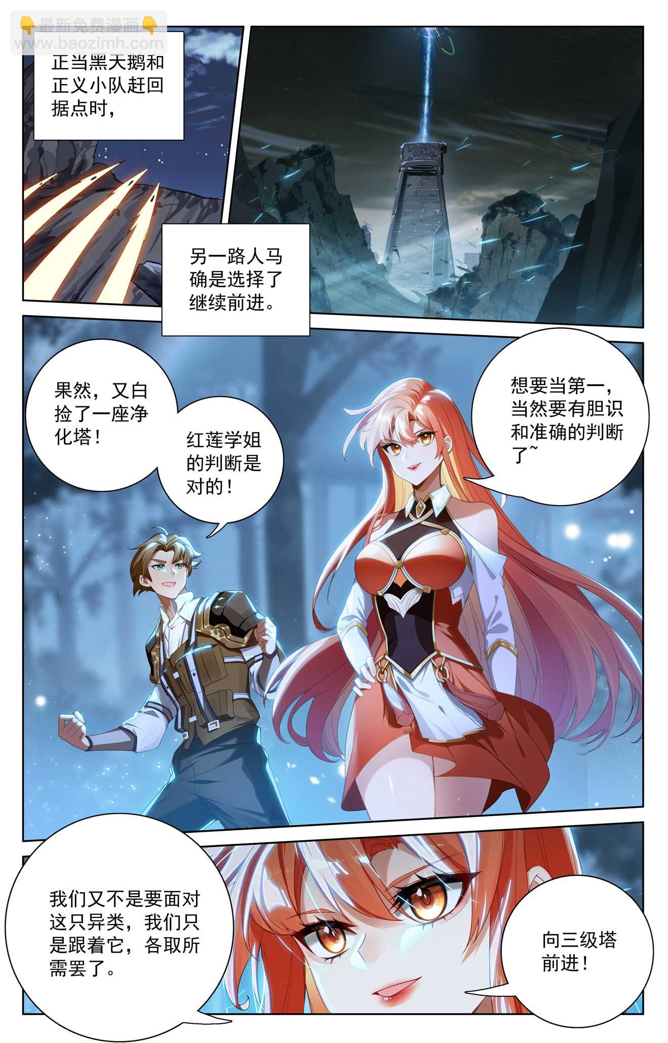 第157话 恶念种子-第199话