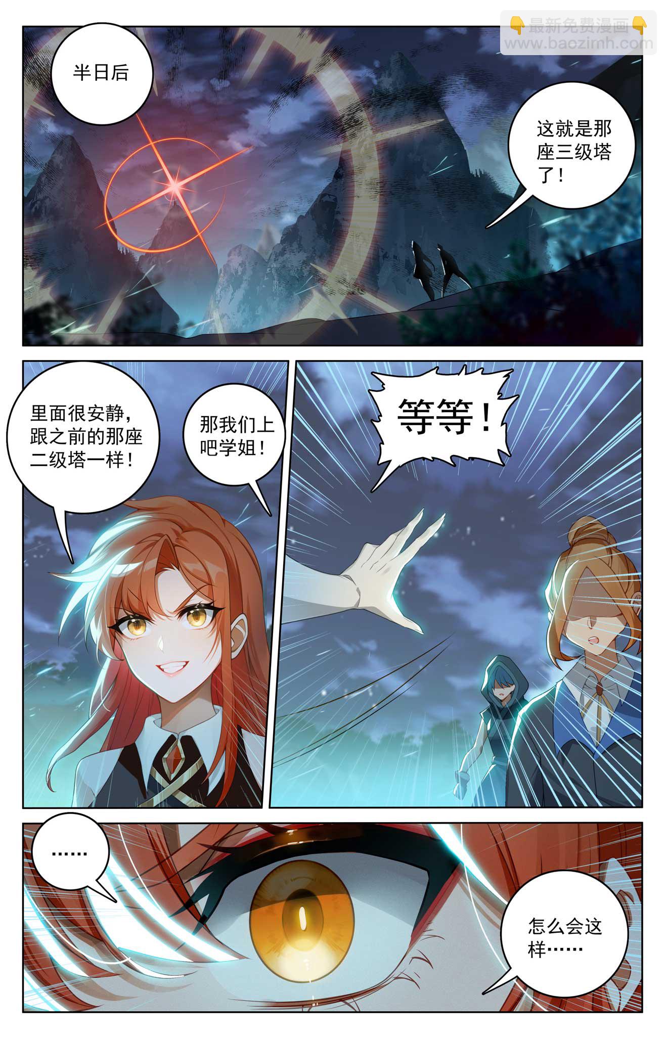 第157话 恶念种子-第199话