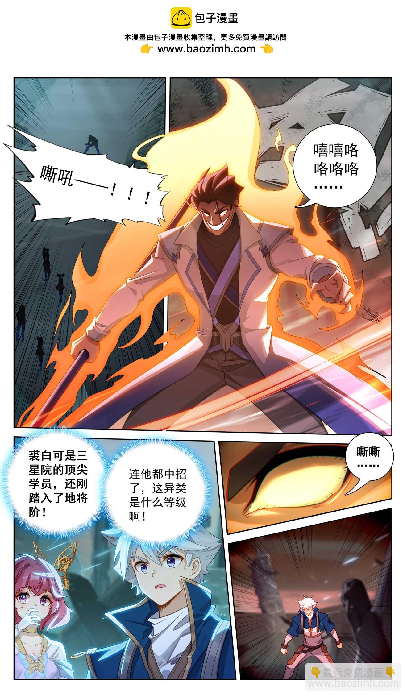 第157话 恶念种子-第199话