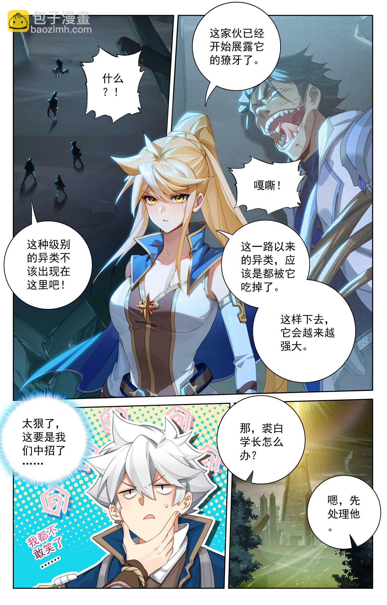 第157话 恶念种子-第199话