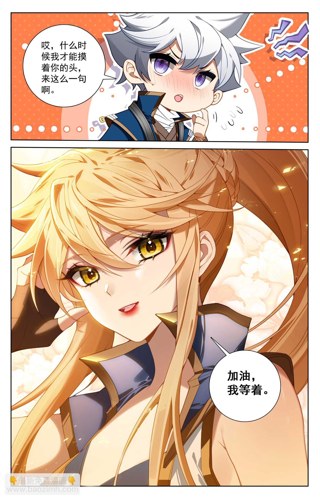 第159话 姜总指挥-第201话