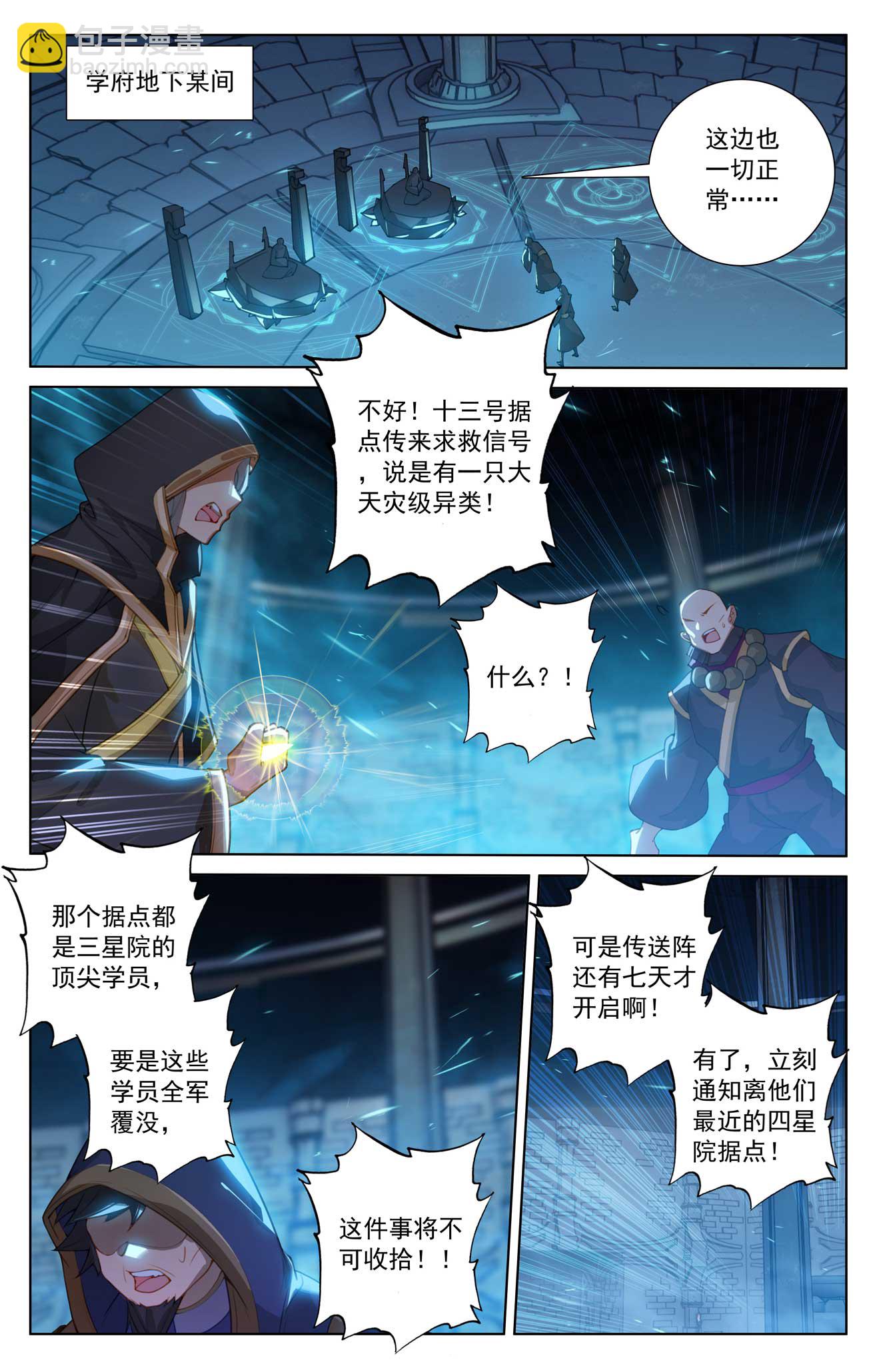 第159话 姜总指挥-第201话