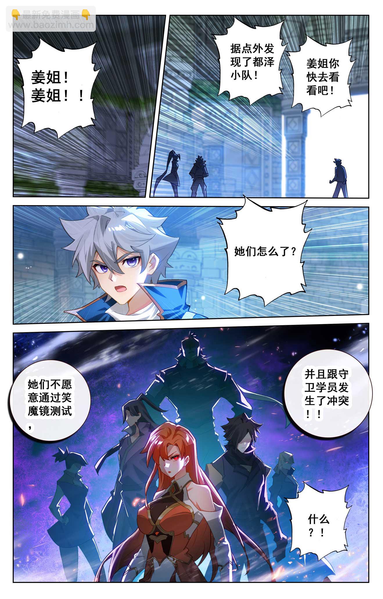 第159话 姜总指挥-第201话
