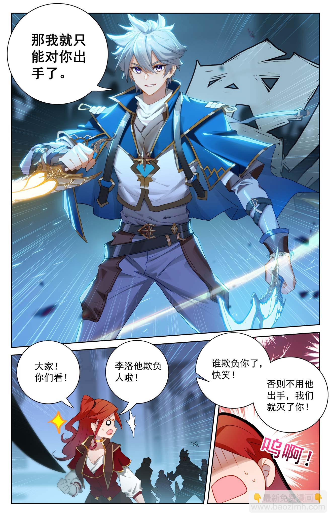 第159话 姜总指挥-第201话