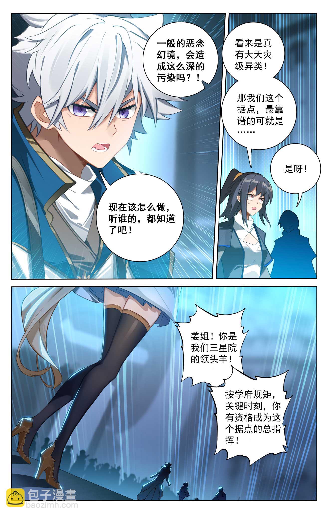 第159话 姜总指挥-第201话