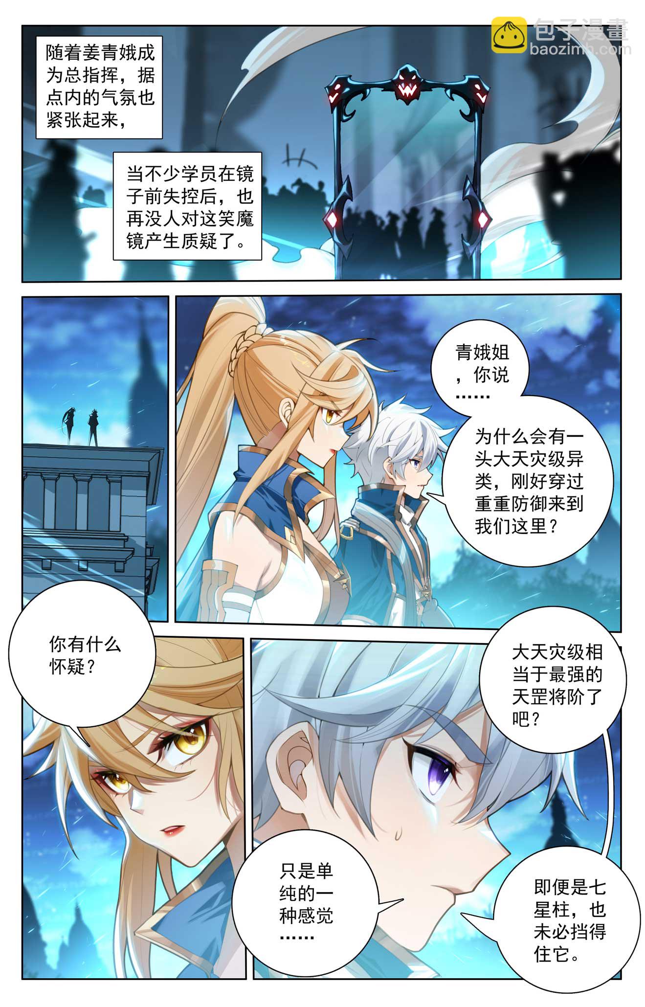 第159话 姜总指挥-第201话
