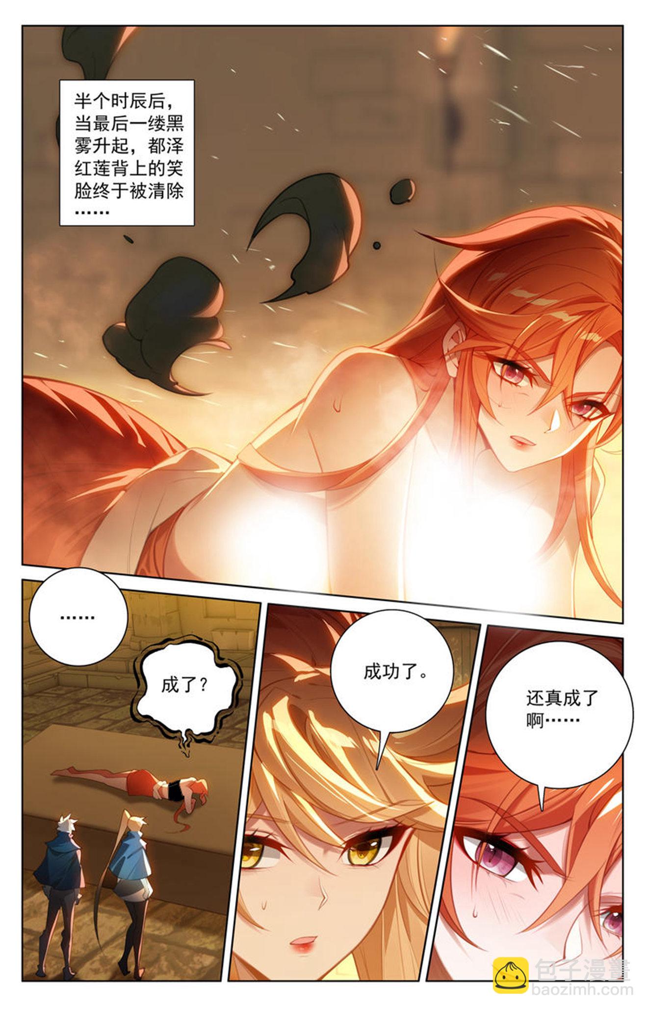 第161话 自取其辱-第203话