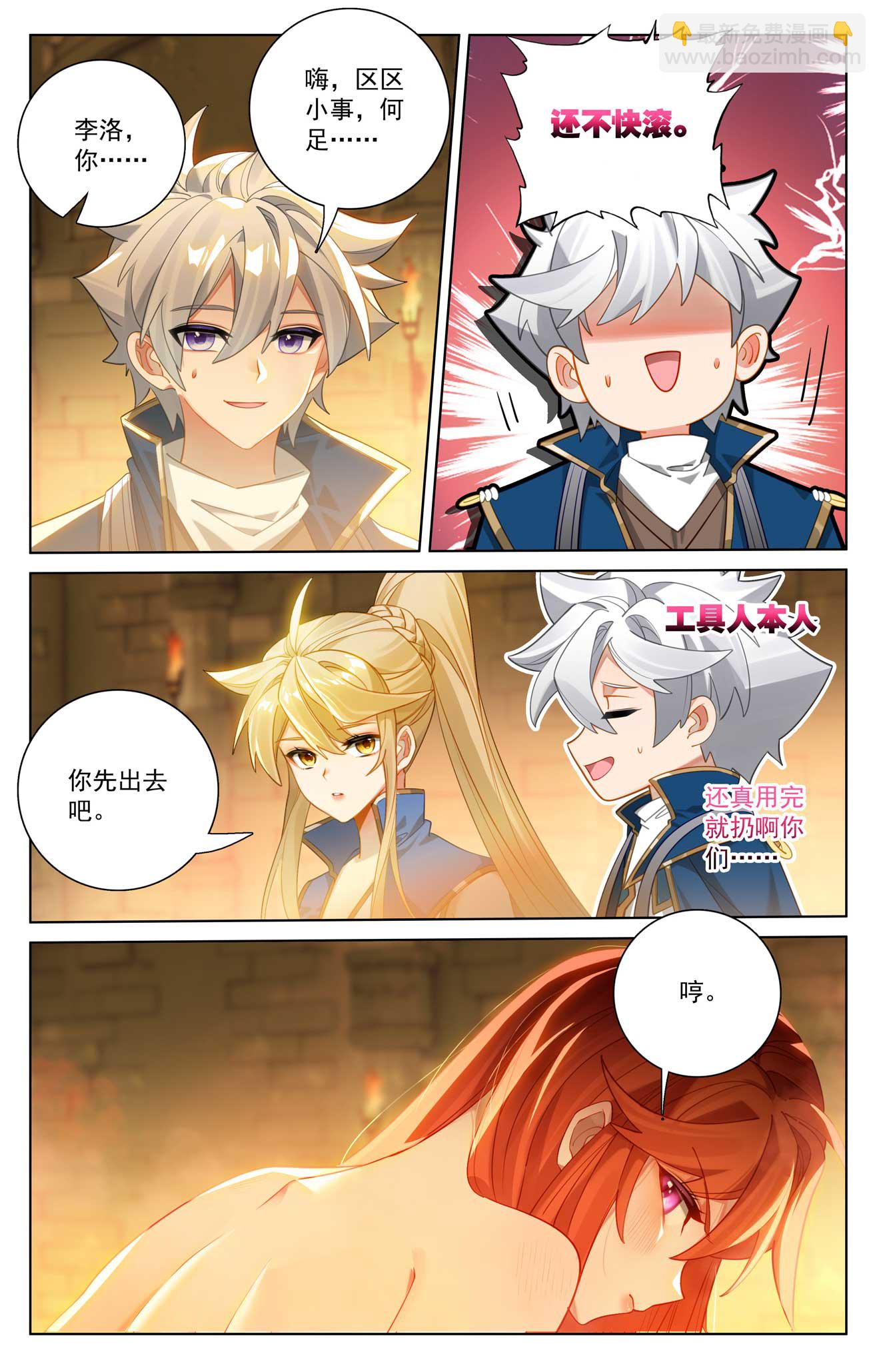 第161话 自取其辱-第203话