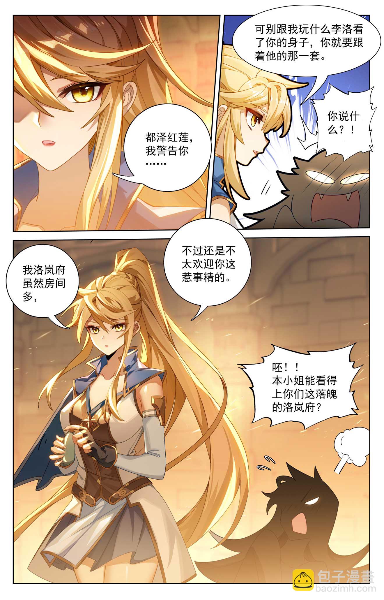 第161话 自取其辱-第203话