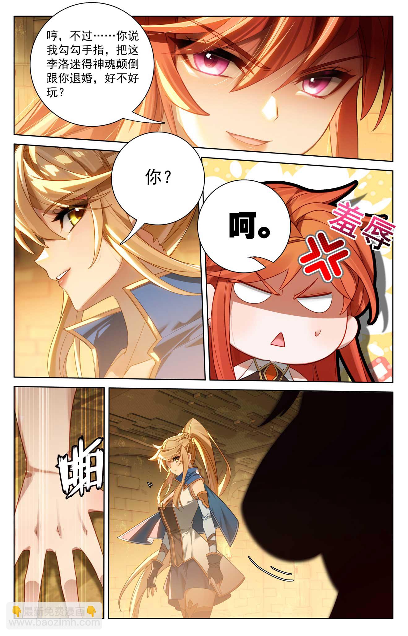 第161话 自取其辱-第203话