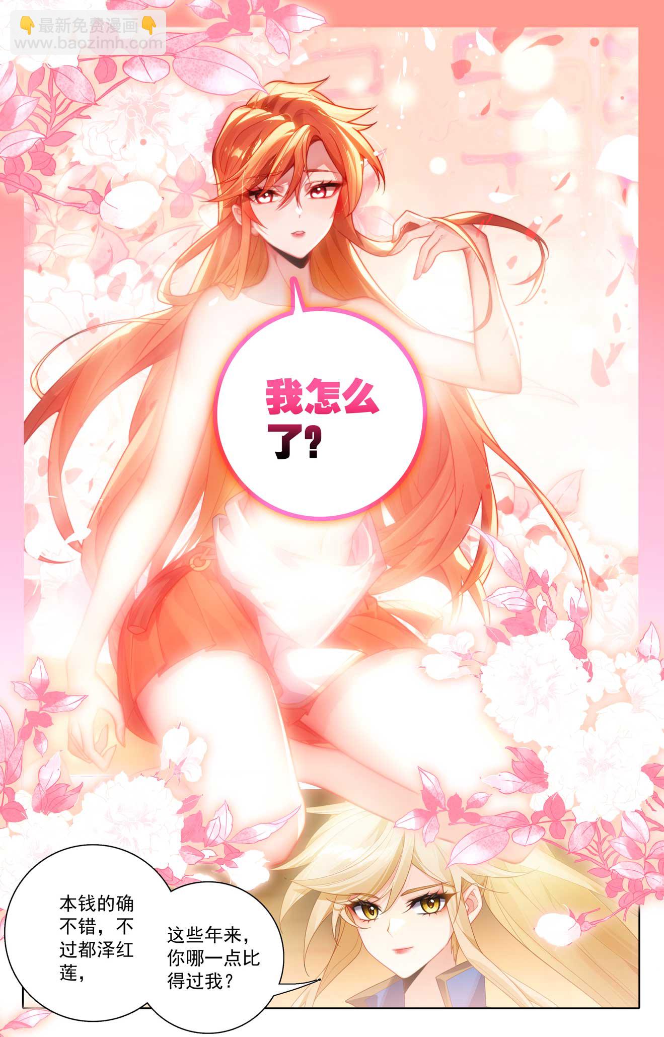 第161话 自取其辱-第203话