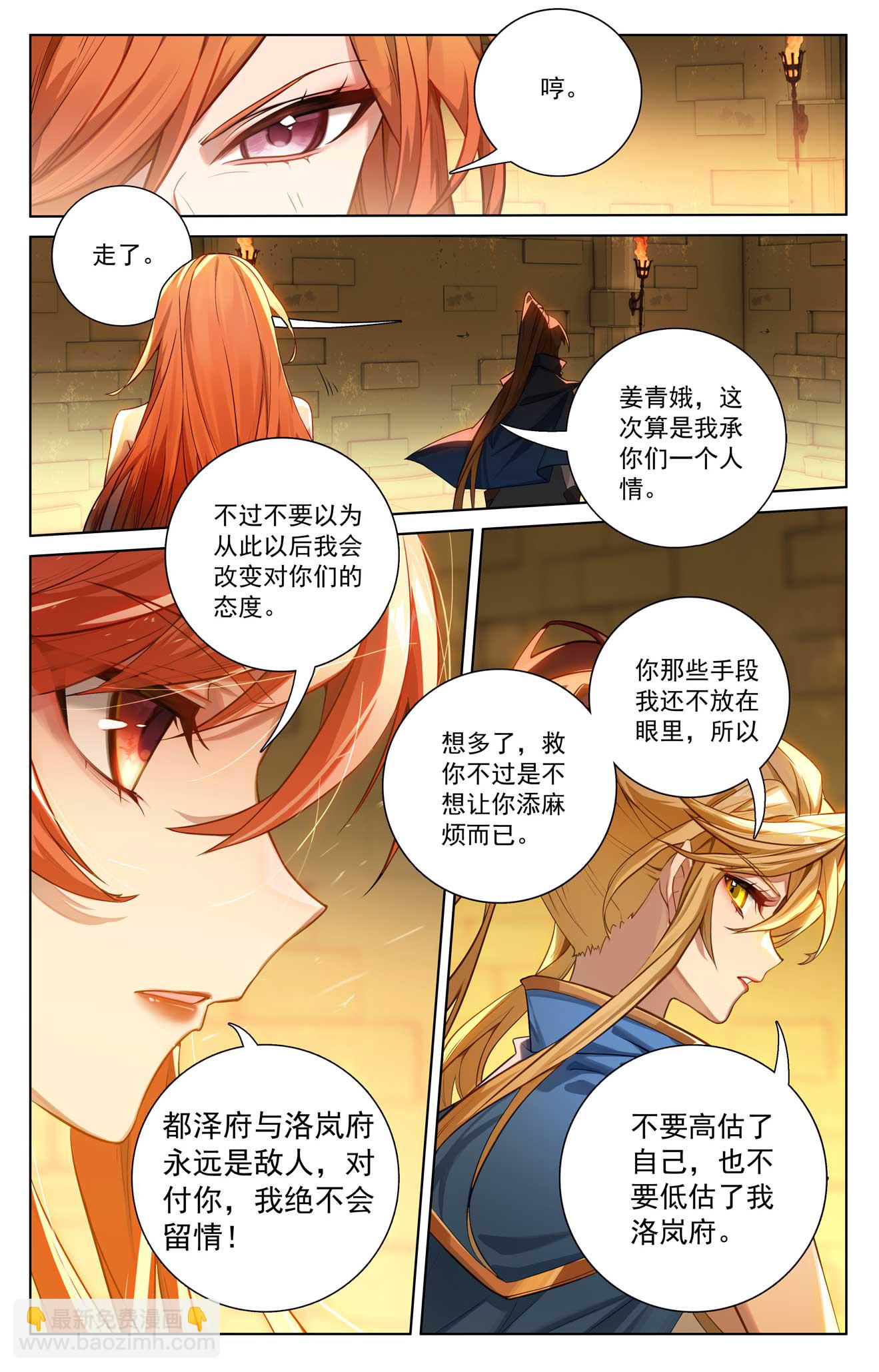 第161话 自取其辱-第203话