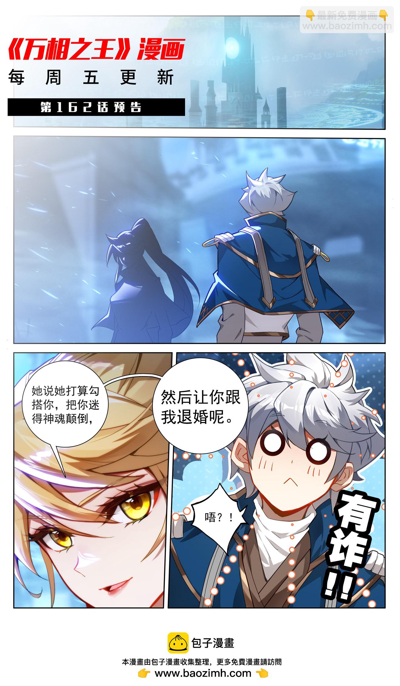 第161话 自取其辱-第203话