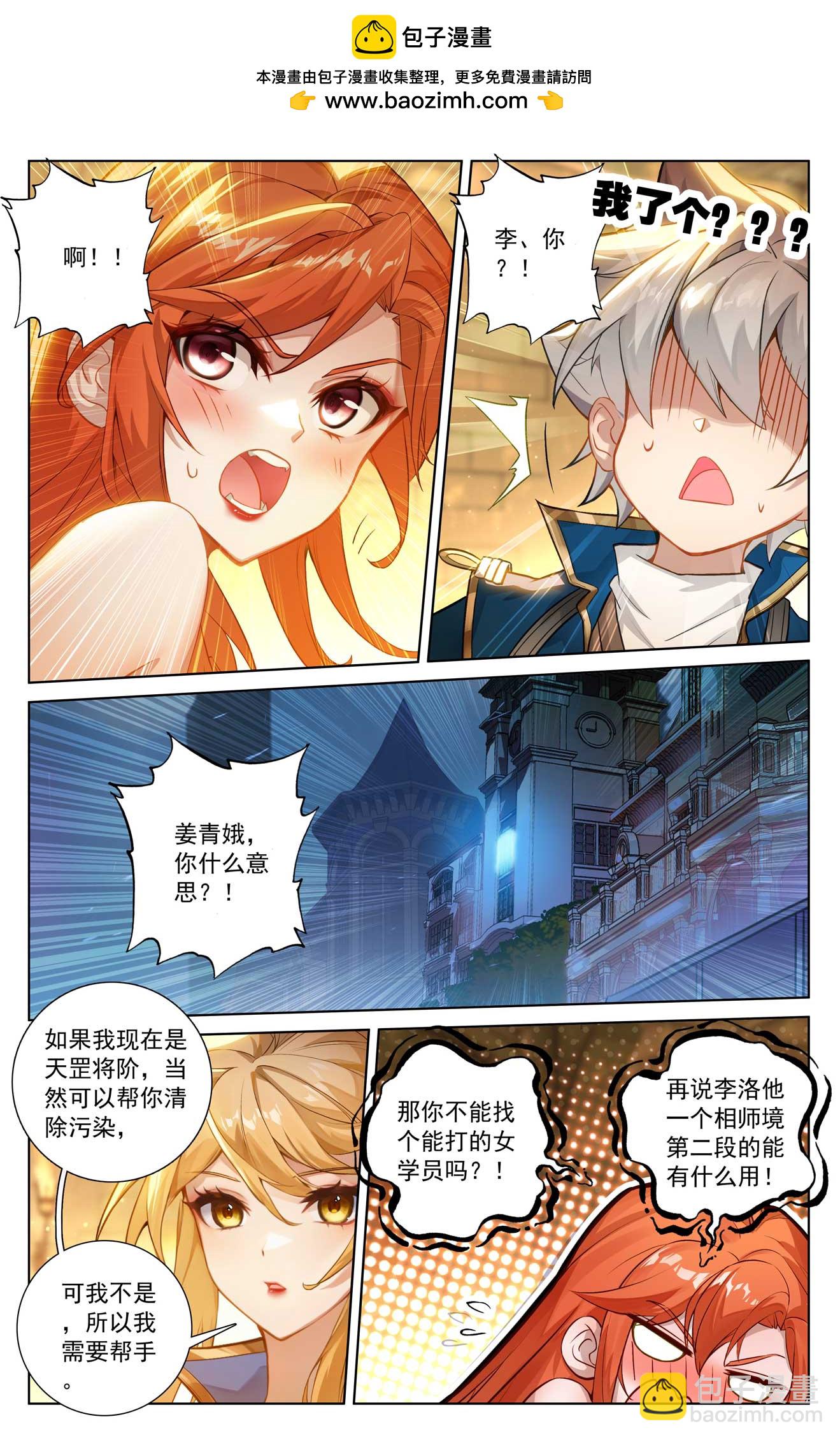 第161话 自取其辱-第203话