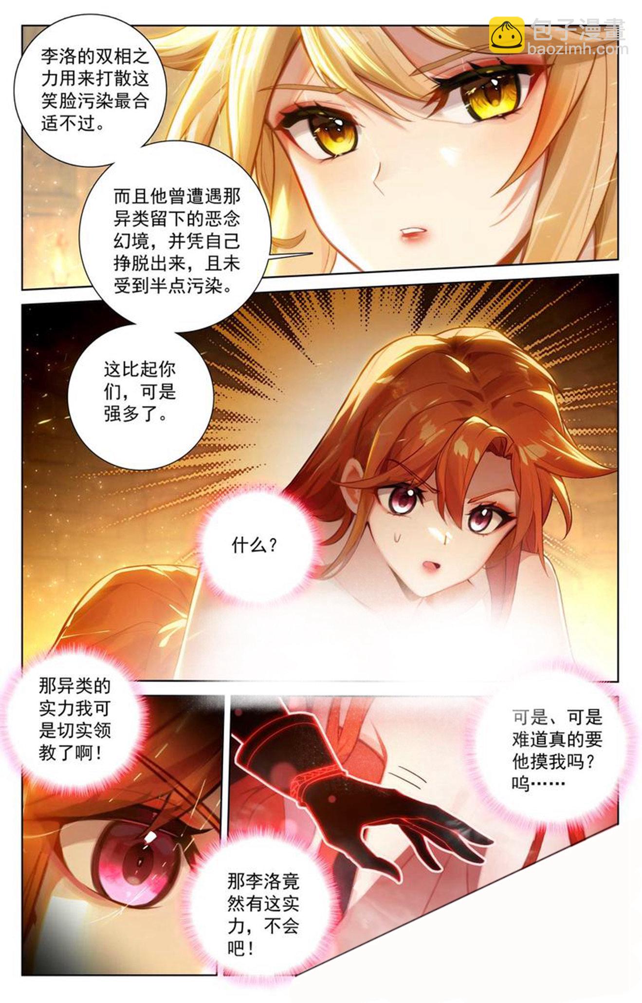 第161话 自取其辱-第203话